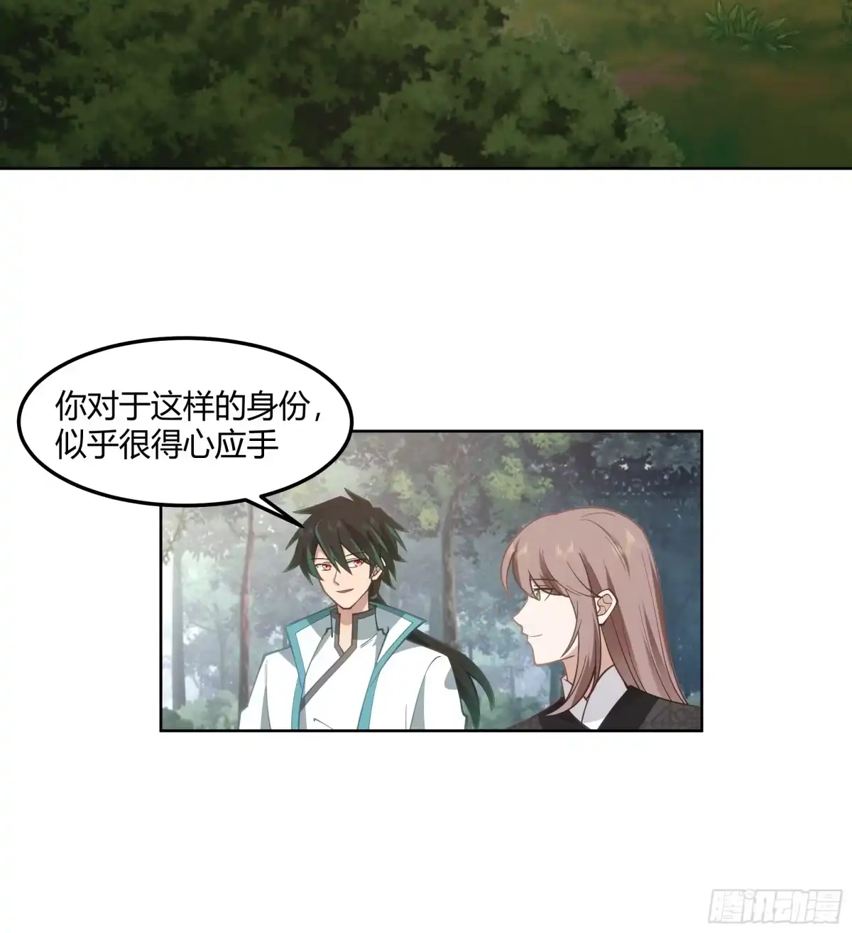 《我将埋葬众神》沉睡了一年？ 第37页