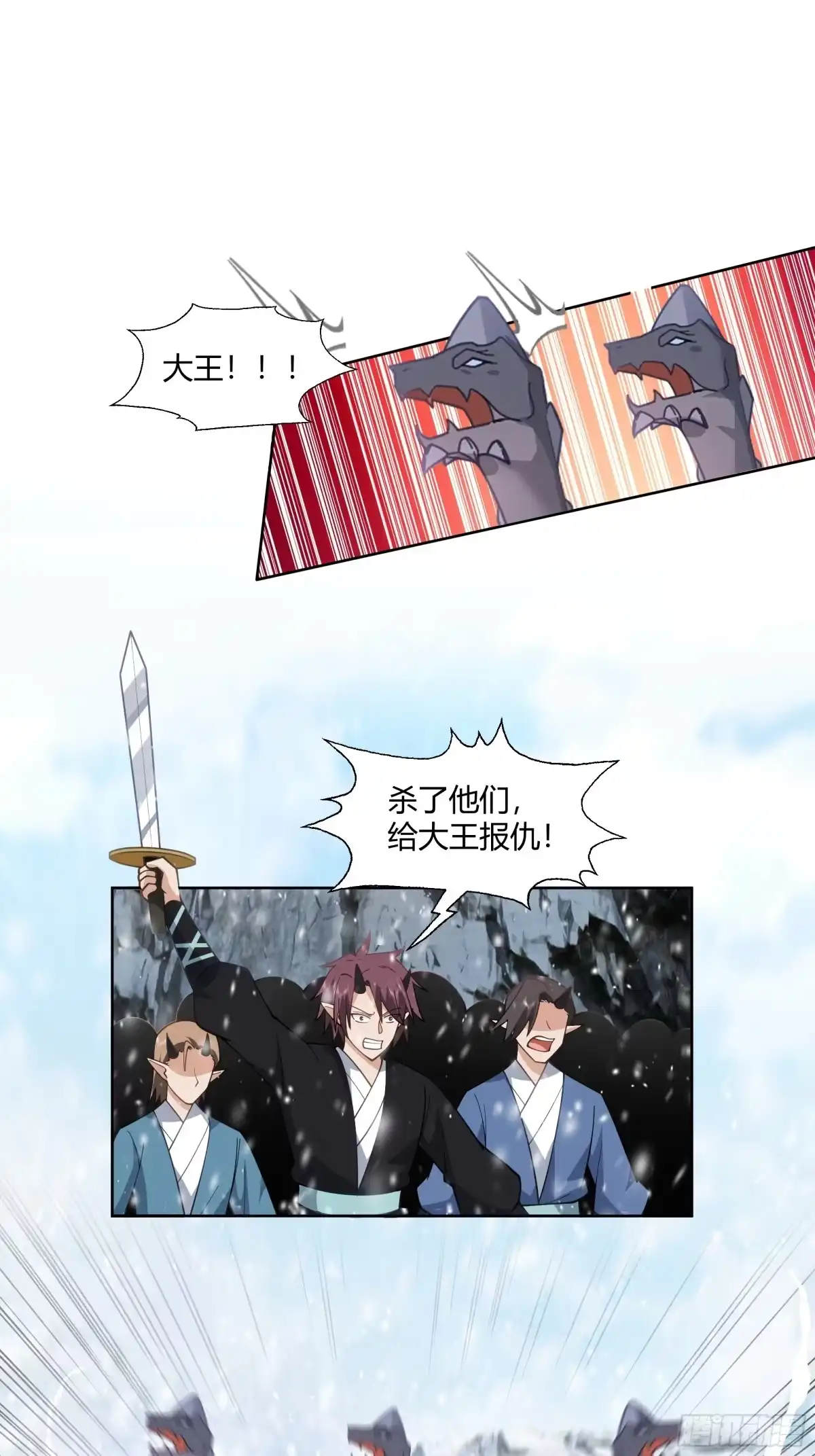 《我将埋葬众神》沉睡了一年？ 第25页
