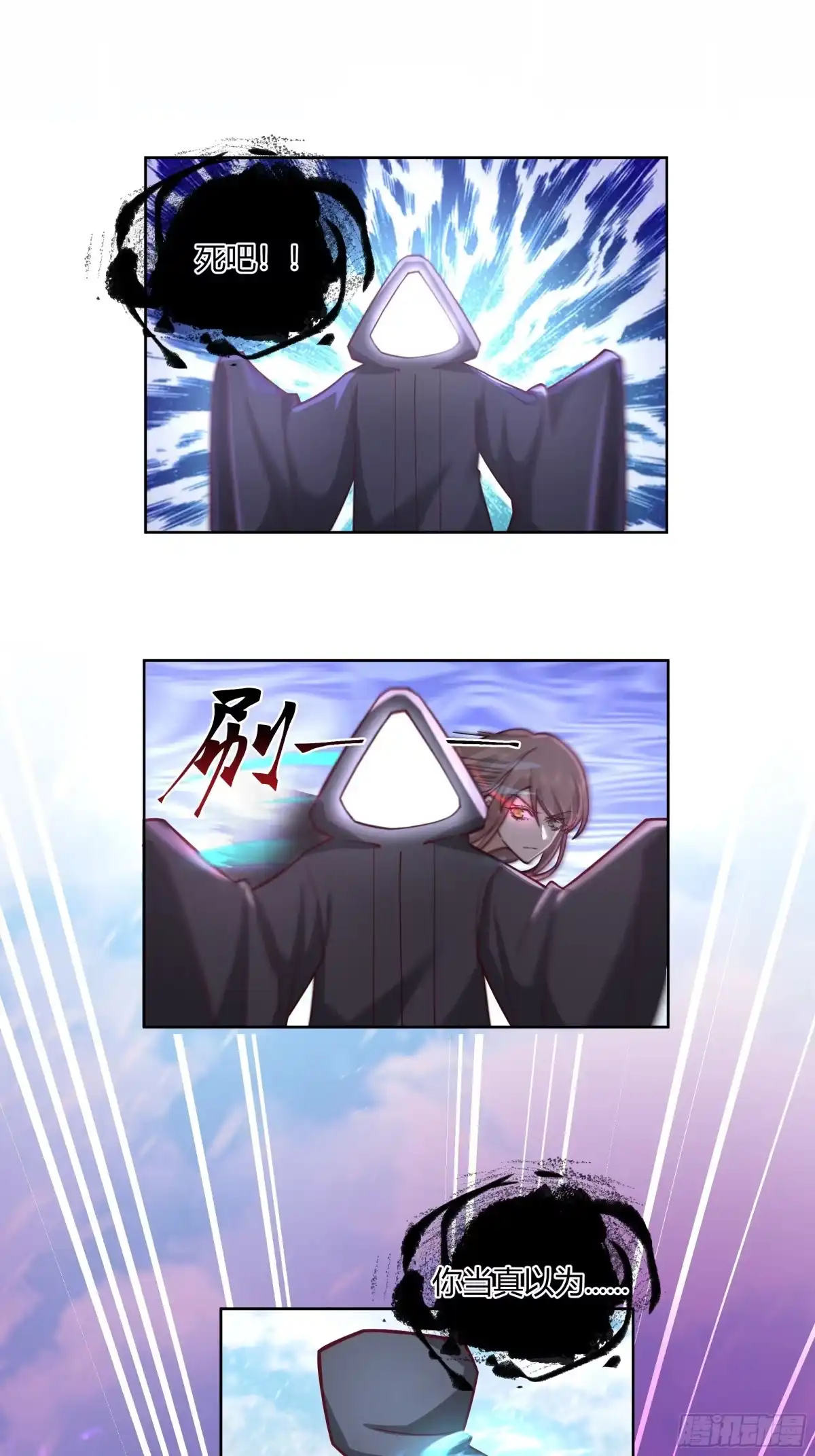 《我将埋葬众神》沉睡了一年？ 第19页