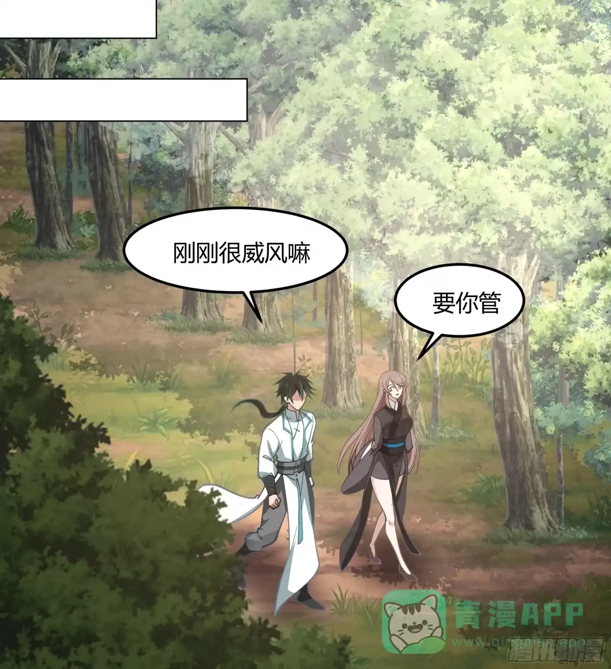 《我将埋葬众神》沉睡了一年？ 第36页
