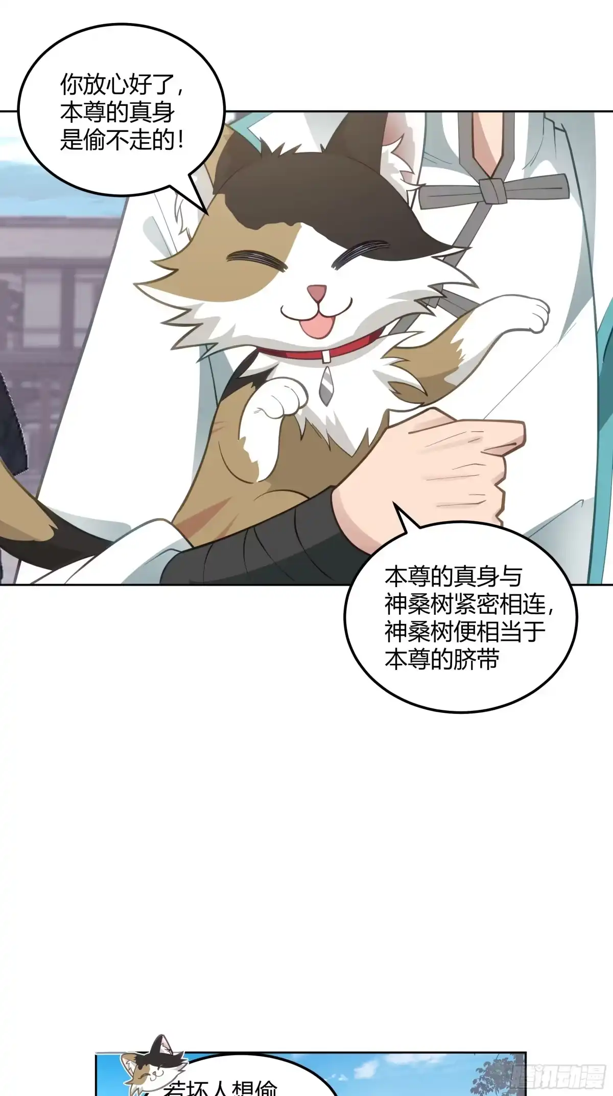 《我将埋葬众神》钟无时的真面目 第14页