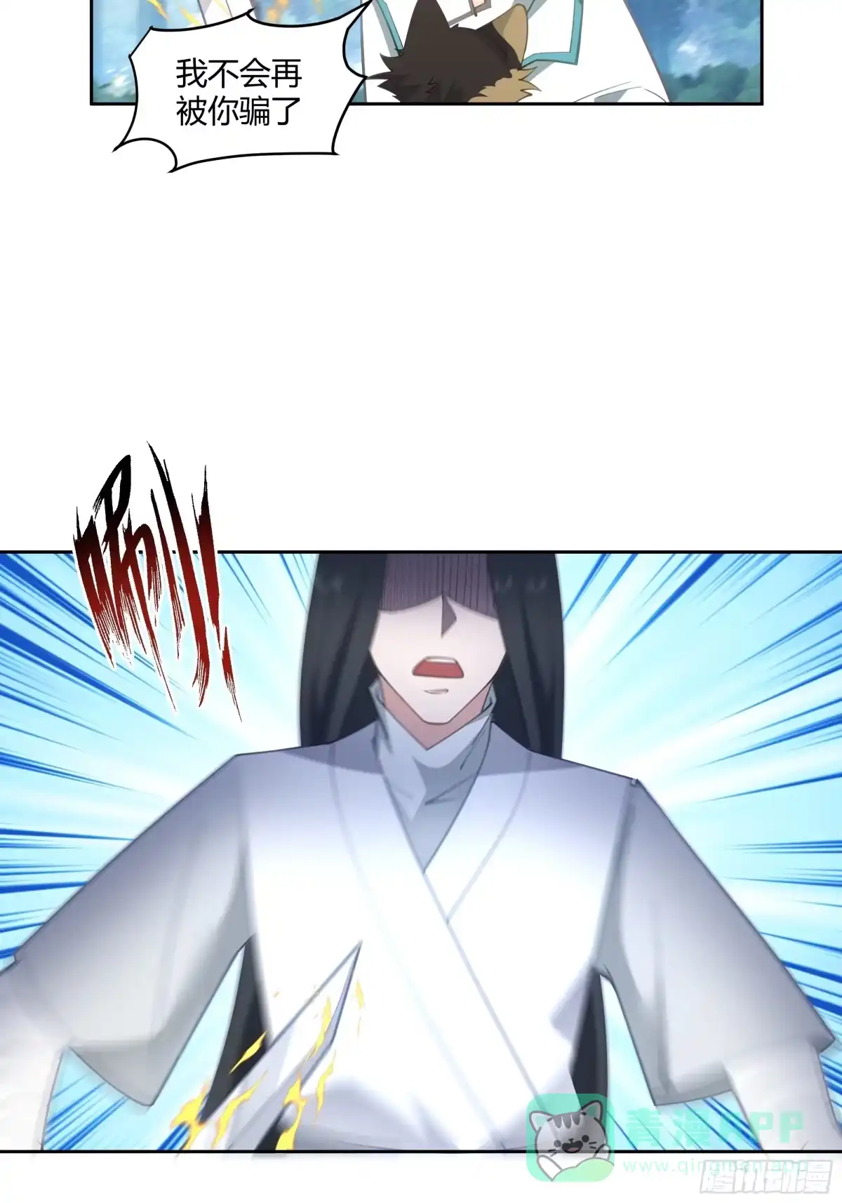 《我将埋葬众神》钟无时的真面目 第21页