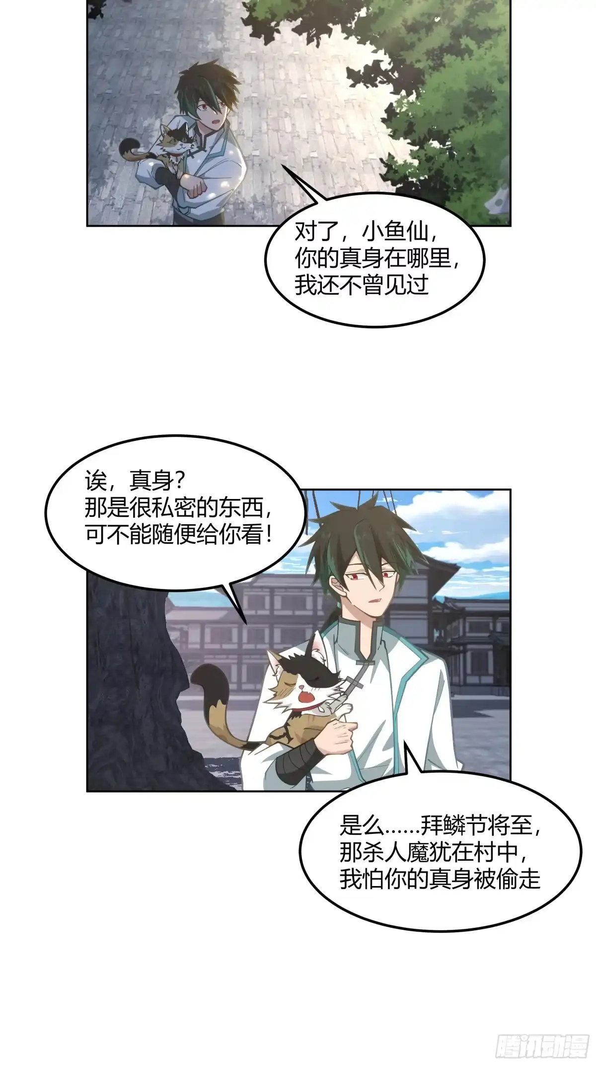《我将埋葬众神》钟无时的真面目 第13页