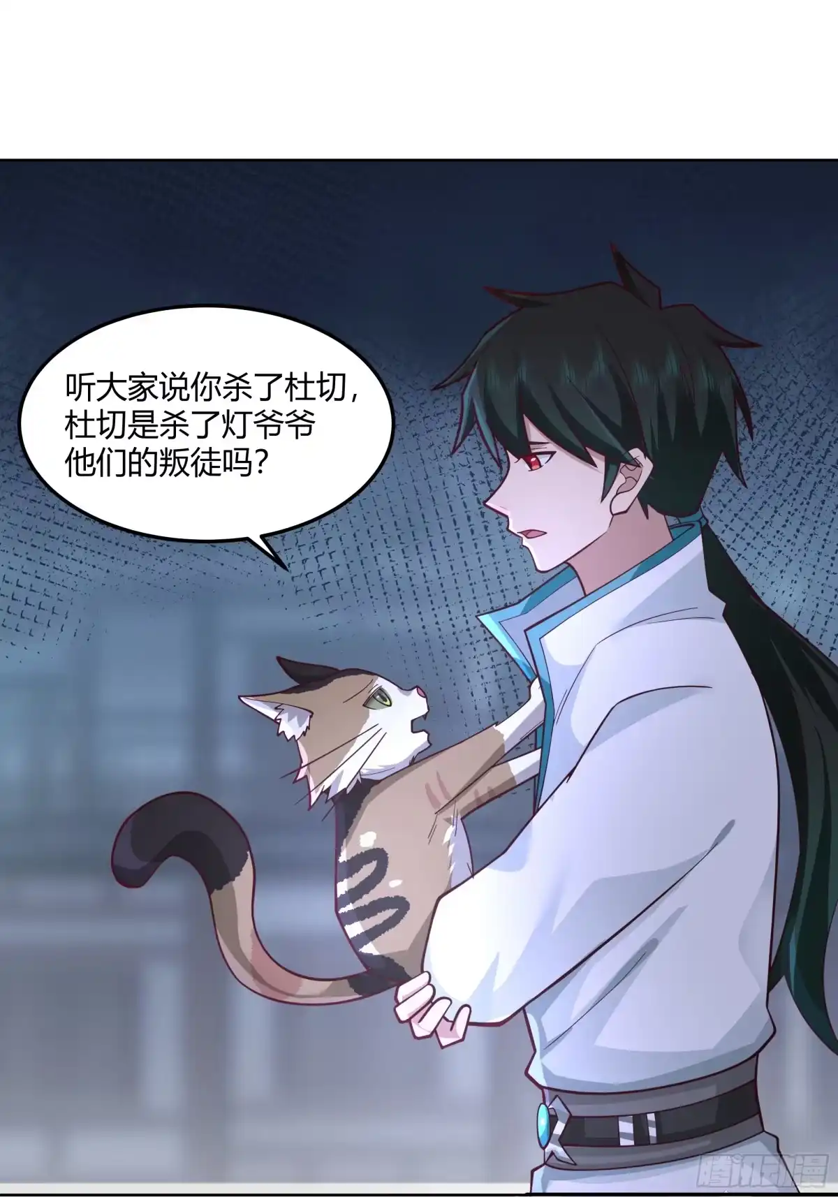 《我将埋葬众神》钟无时的真面目 第10页