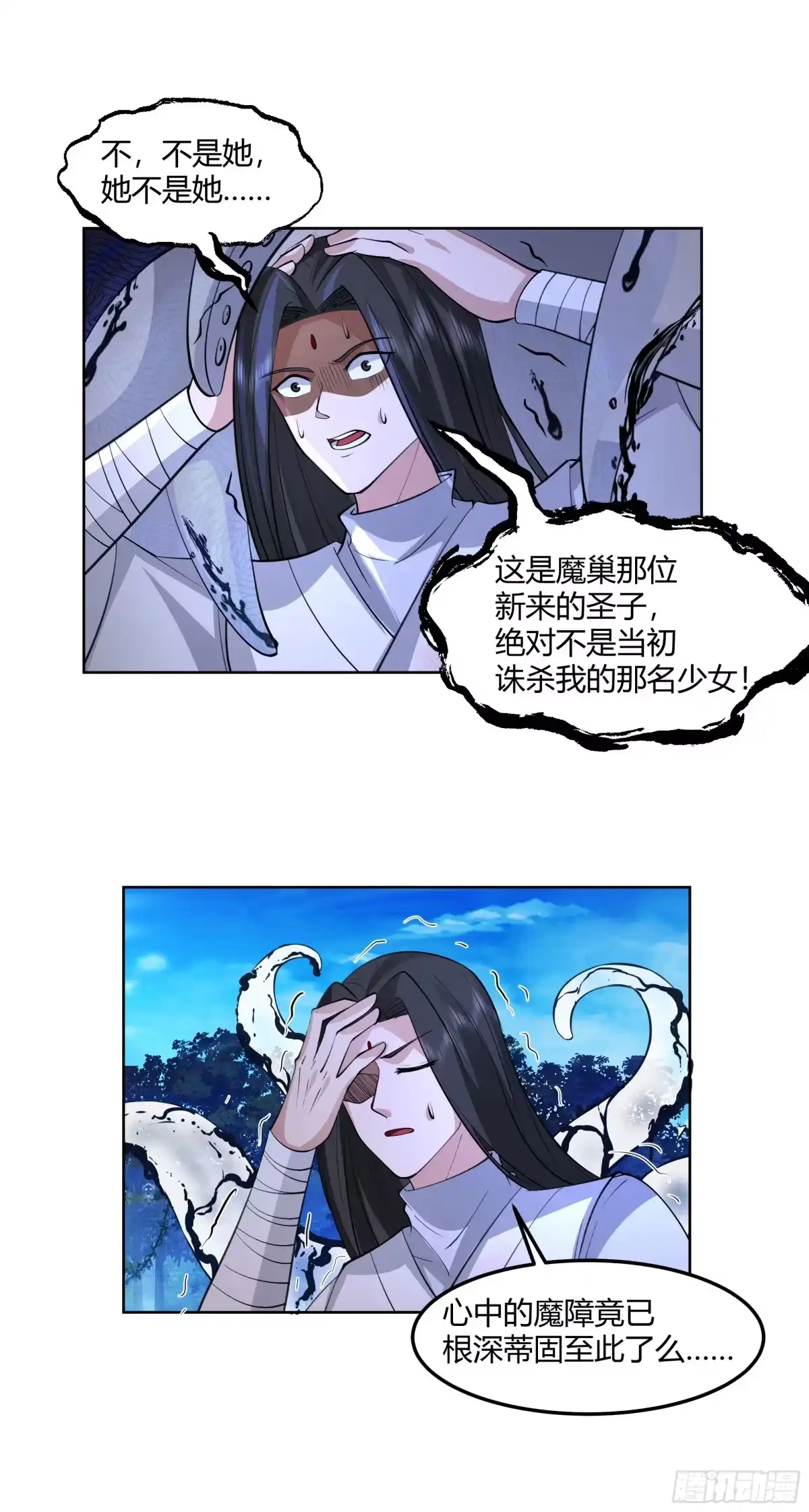 《我将埋葬众神》钟无时的真面目 第50页