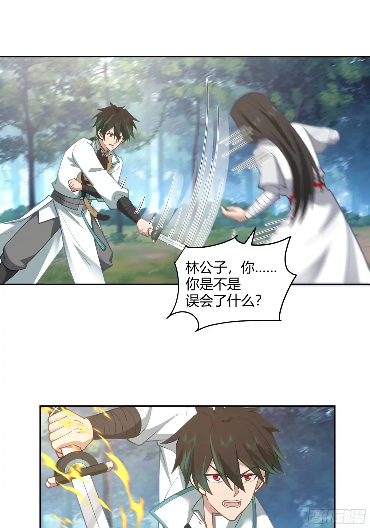 《我将埋葬众神》钟无时的真面目 第20页