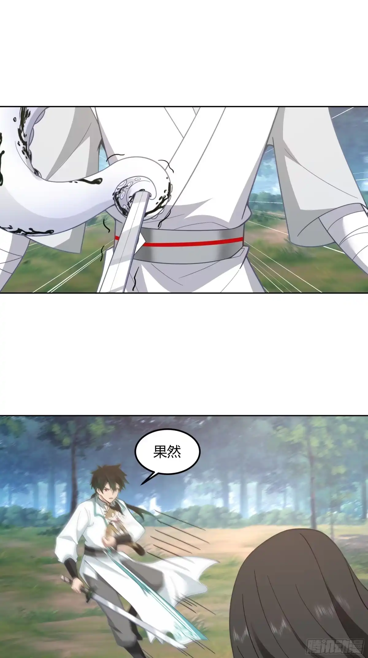 《我将埋葬众神》钟无时的真面目 第23页