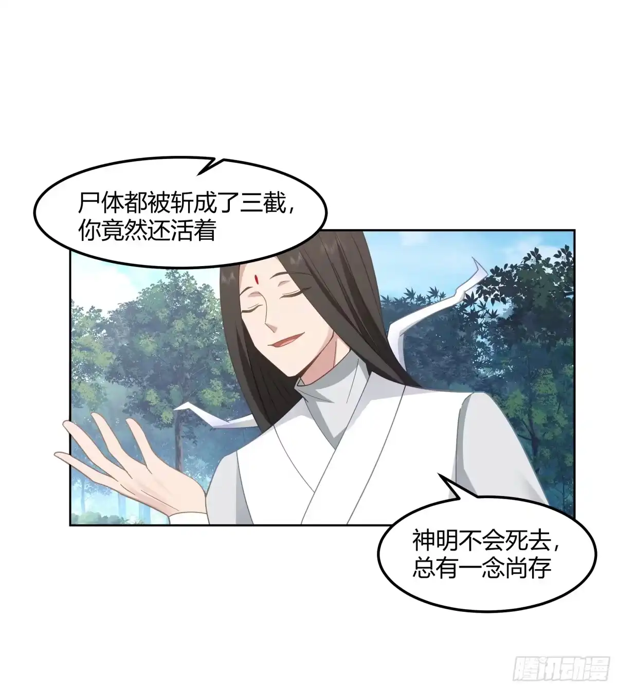 《我将埋葬众神》钟无时的真面目 第29页