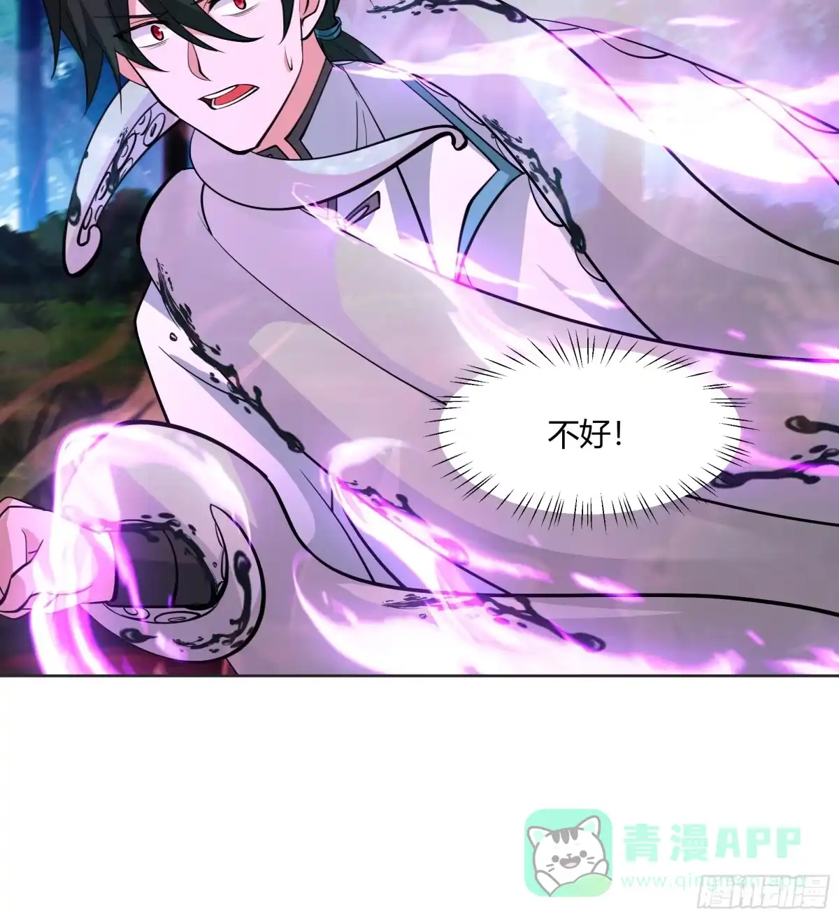 《我将埋葬众神》钟无时的真面目 第41页