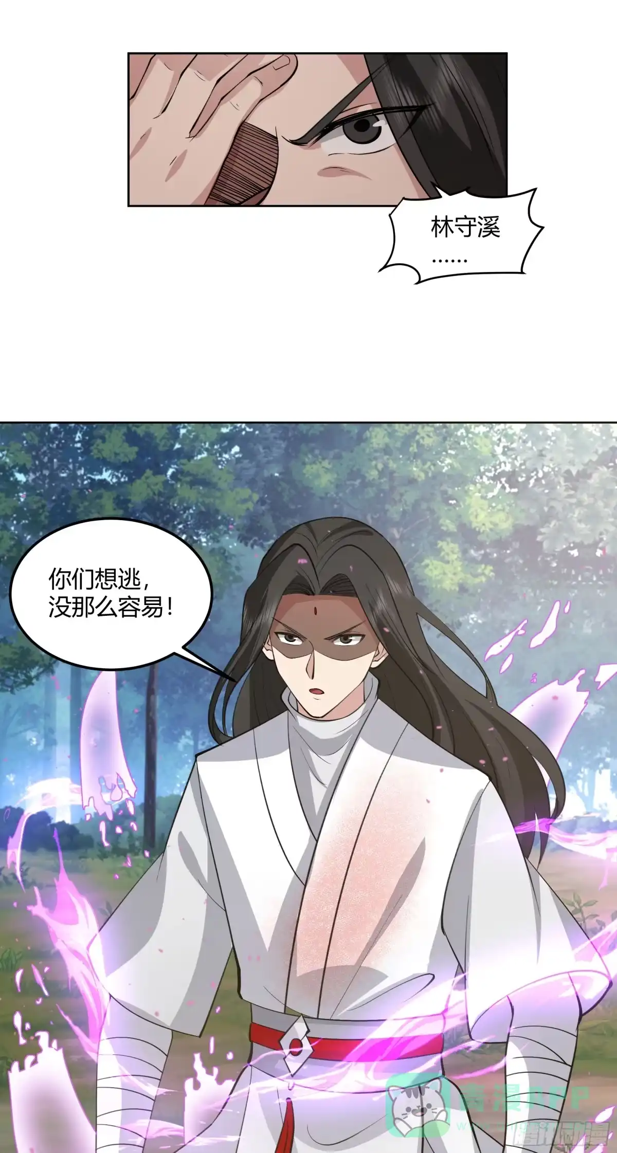 《我将埋葬众神》钟无时的真面目 第51页