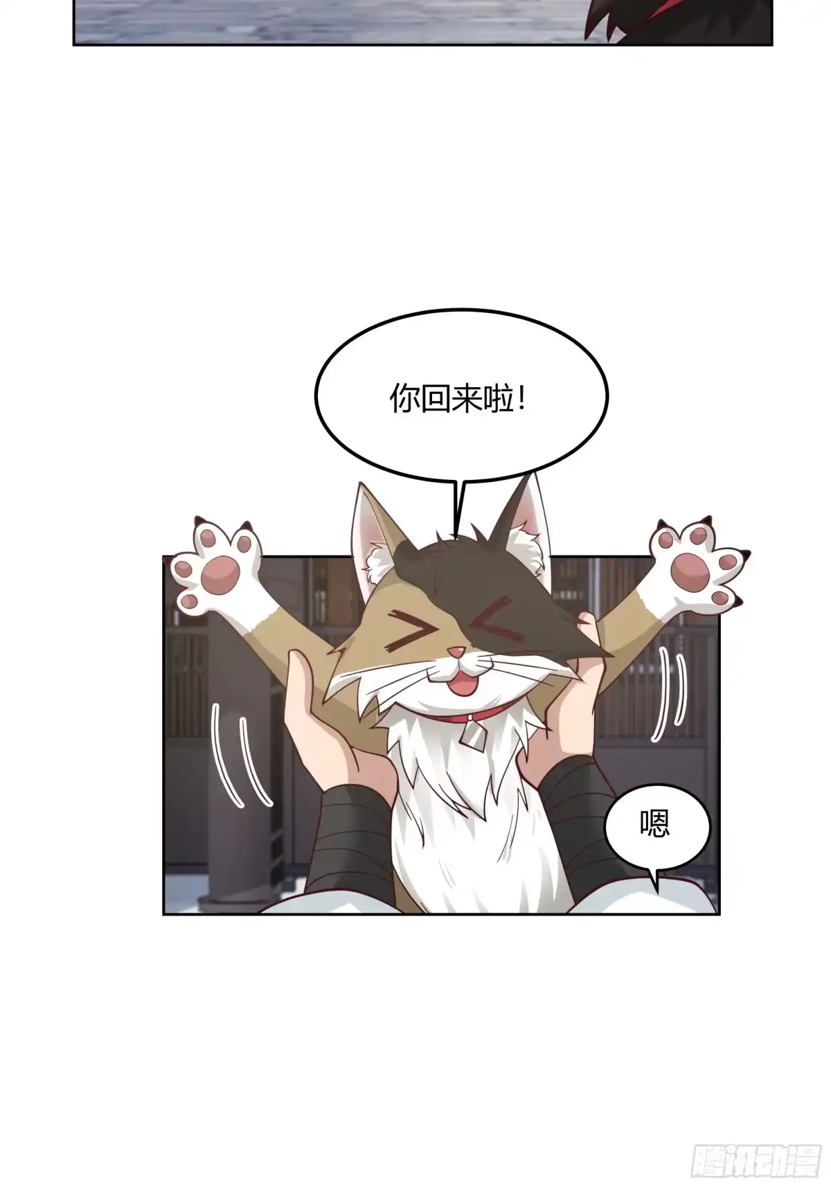 《我将埋葬众神》钟无时的真面目 第9页