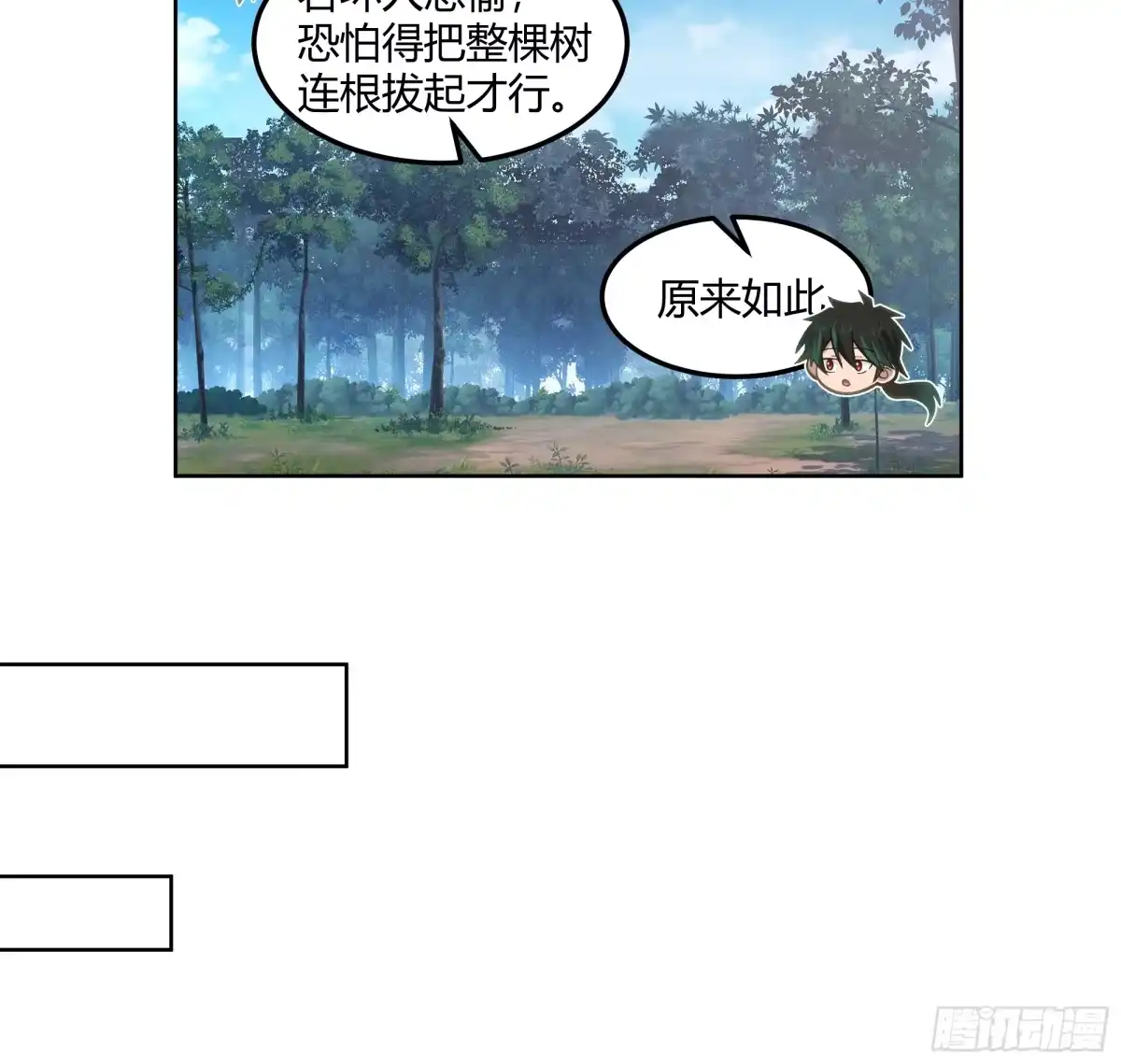 《我将埋葬众神》钟无时的真面目 第15页