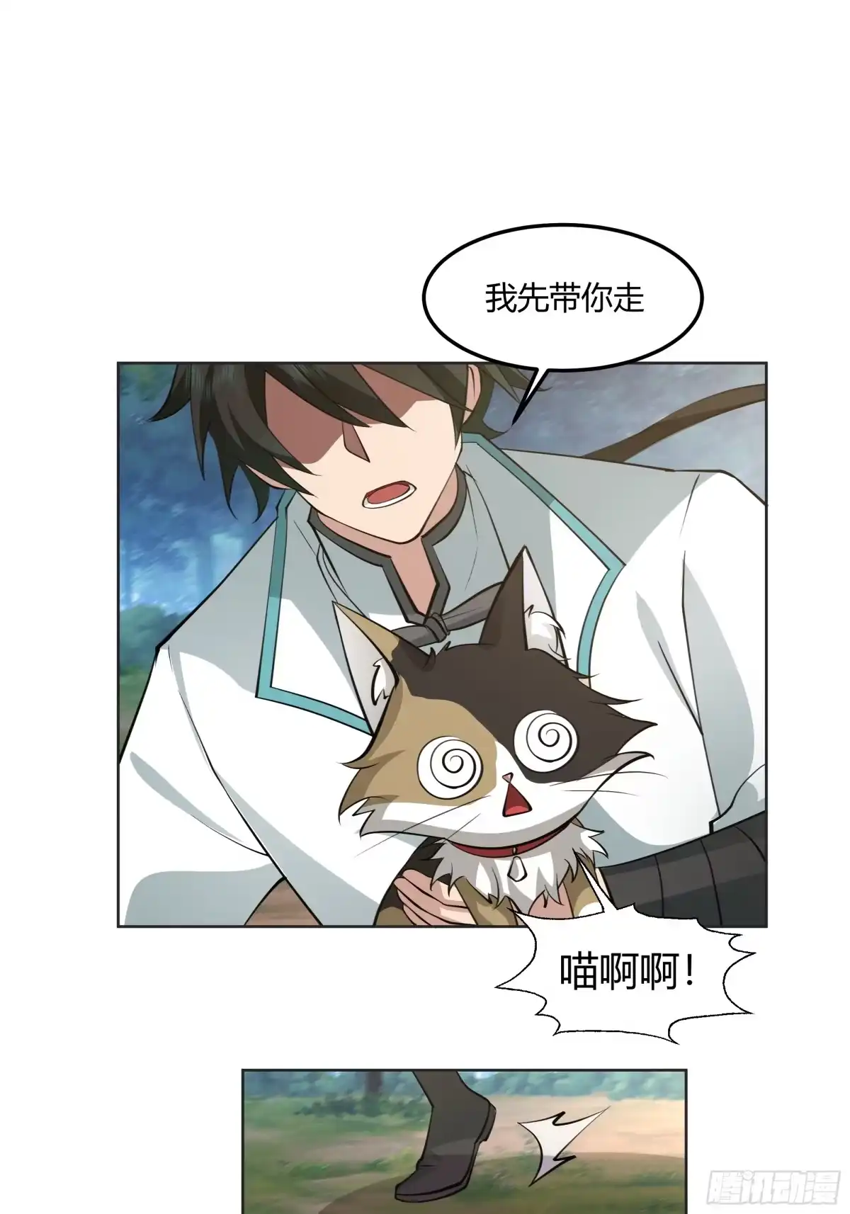 《我将埋葬众神》钟无时的真面目 第37页