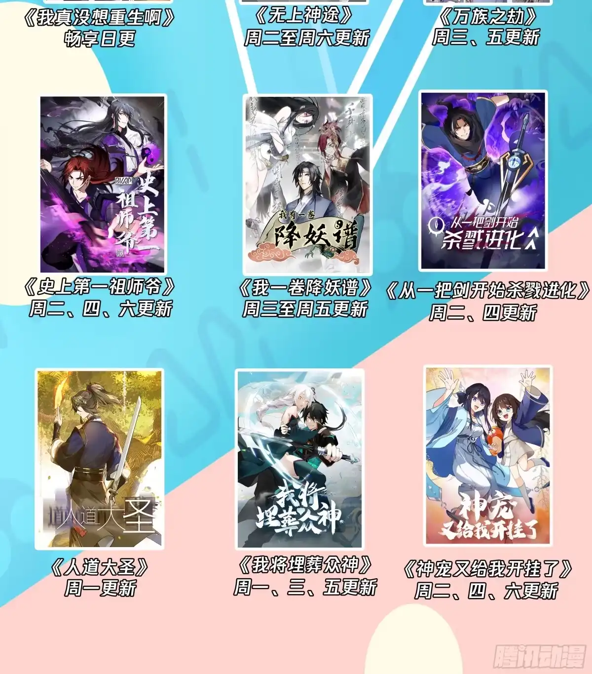 《我将埋葬众神》钟无时的真面目 第54页