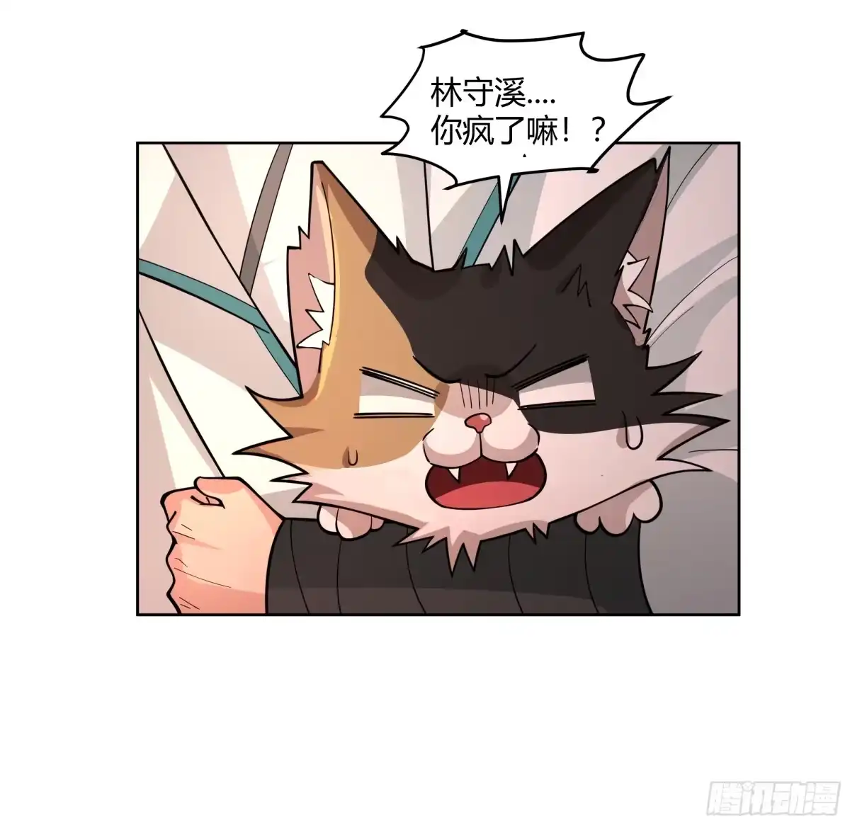 《我将埋葬众神》钟无时的真面目 第19页