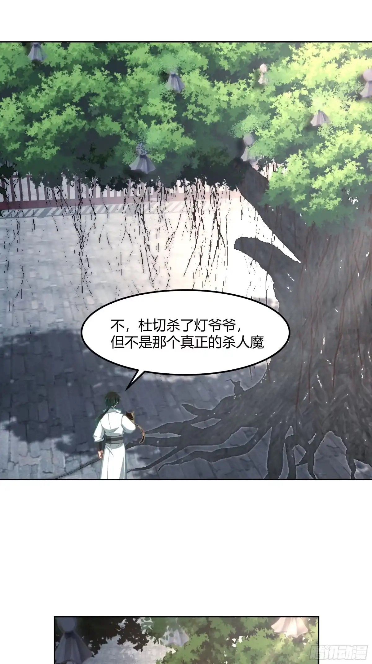 《我将埋葬众神》钟无时的真面目 第12页