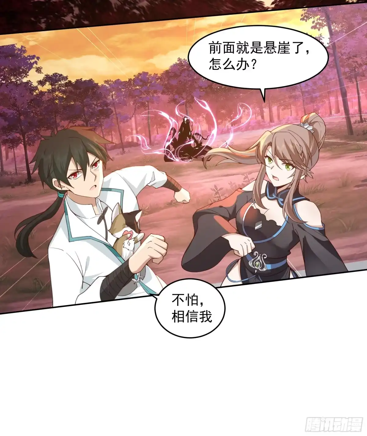 《我将埋葬众神》乱战 第43页
