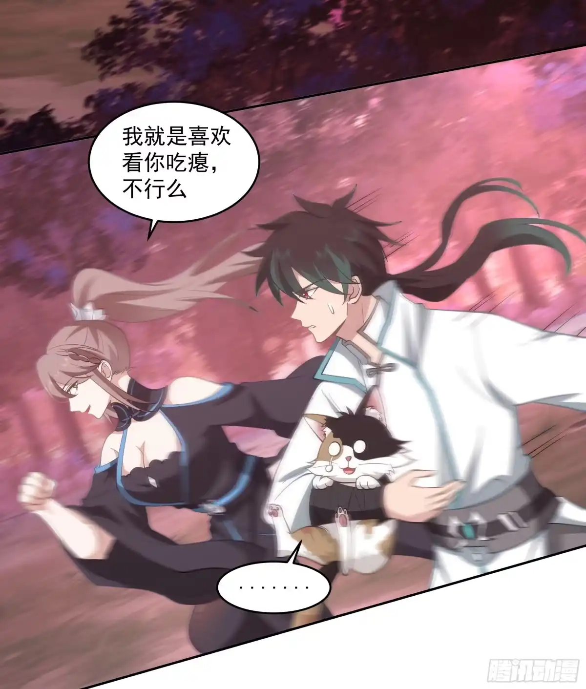 《我将埋葬众神》乱战 第5页
