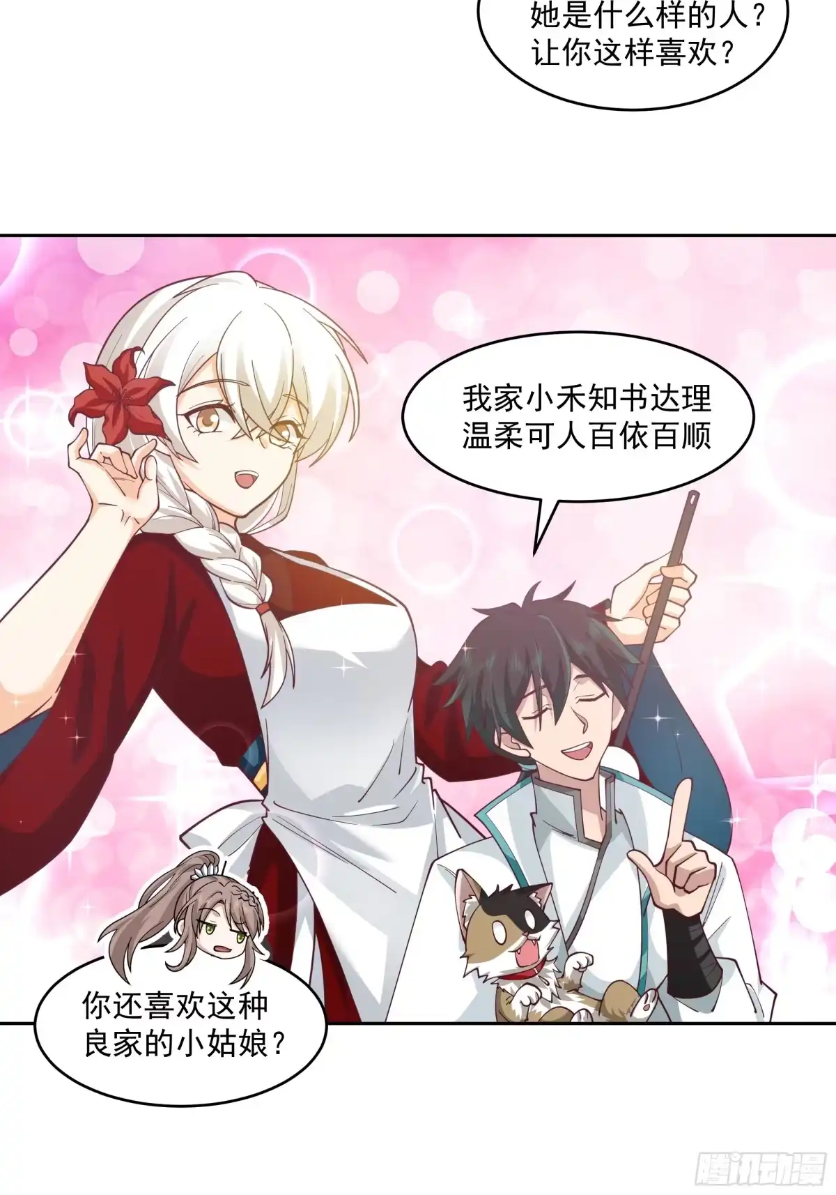 《我将埋葬众神》乱战 第23页
