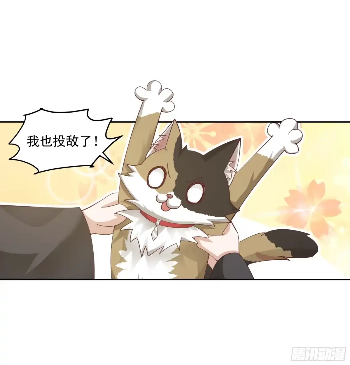 《我将埋葬众神》乱战 第13页