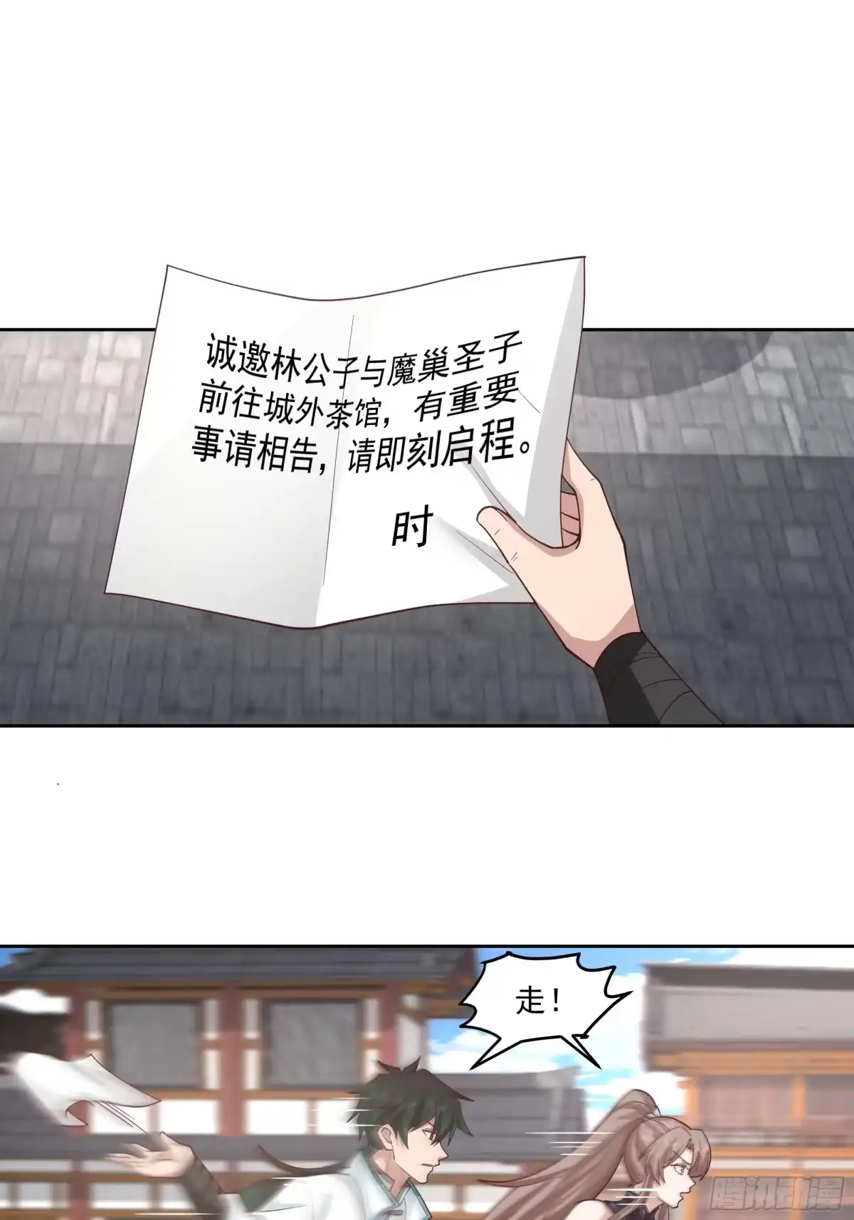 《我将埋葬众神》乱战 第28页