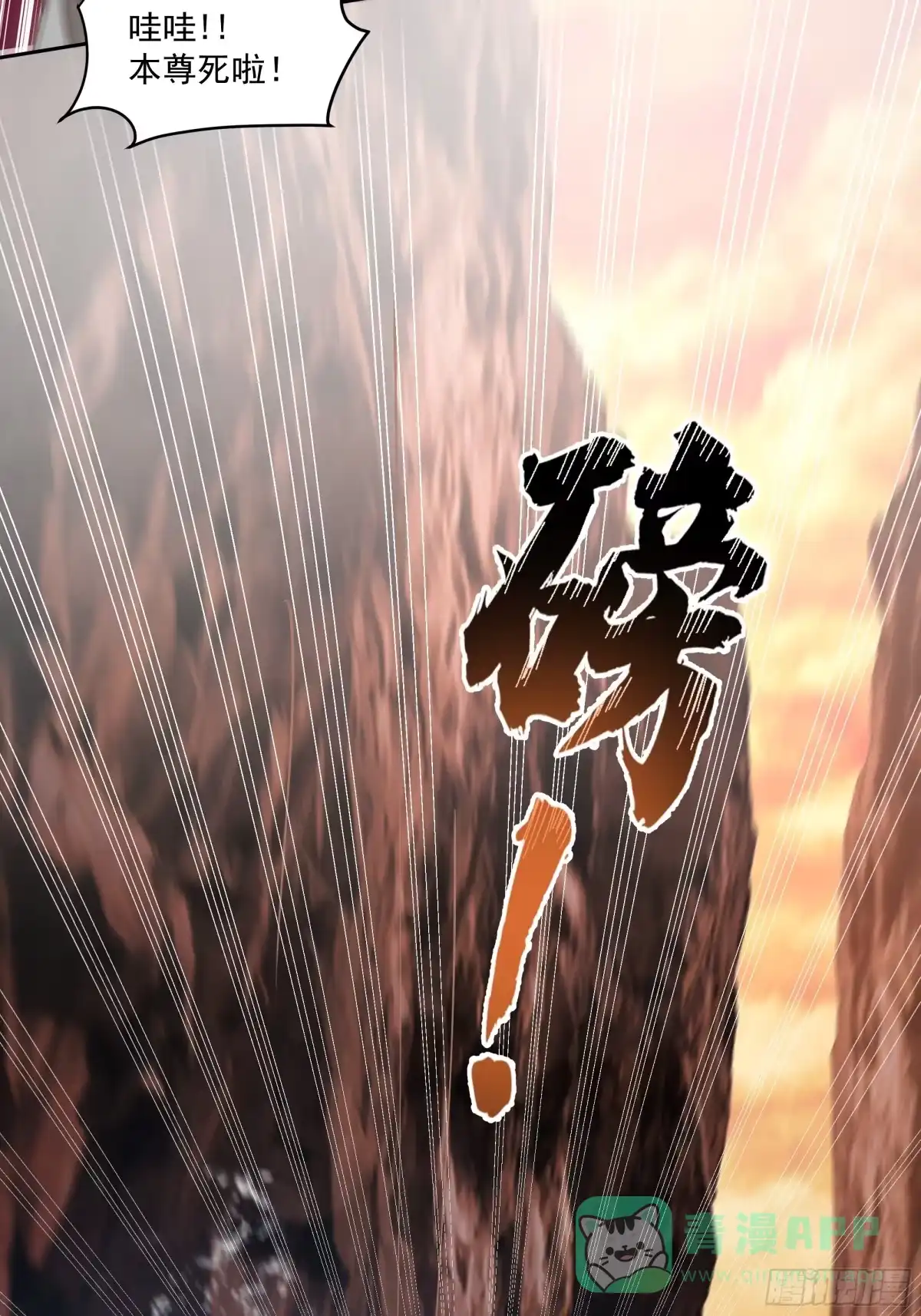 《我将埋葬众神》乱战 第46页