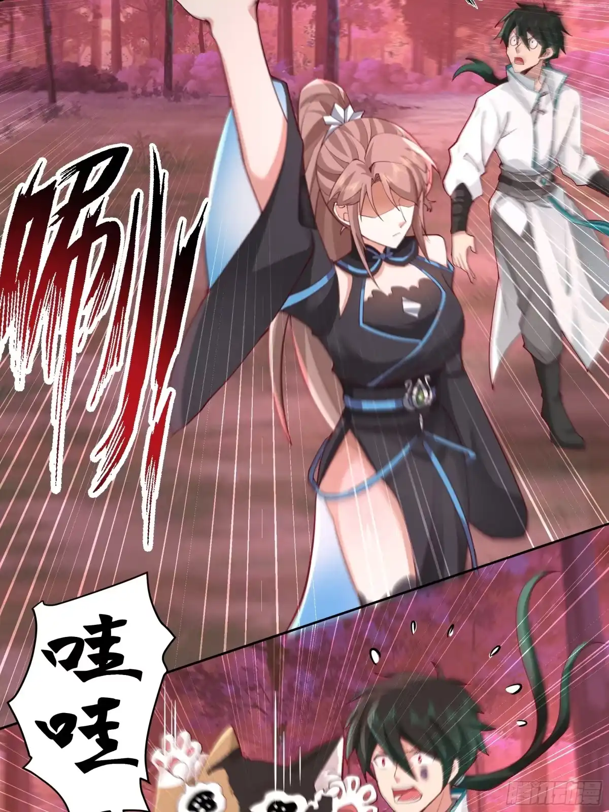 《我将埋葬众神》乱战 第19页