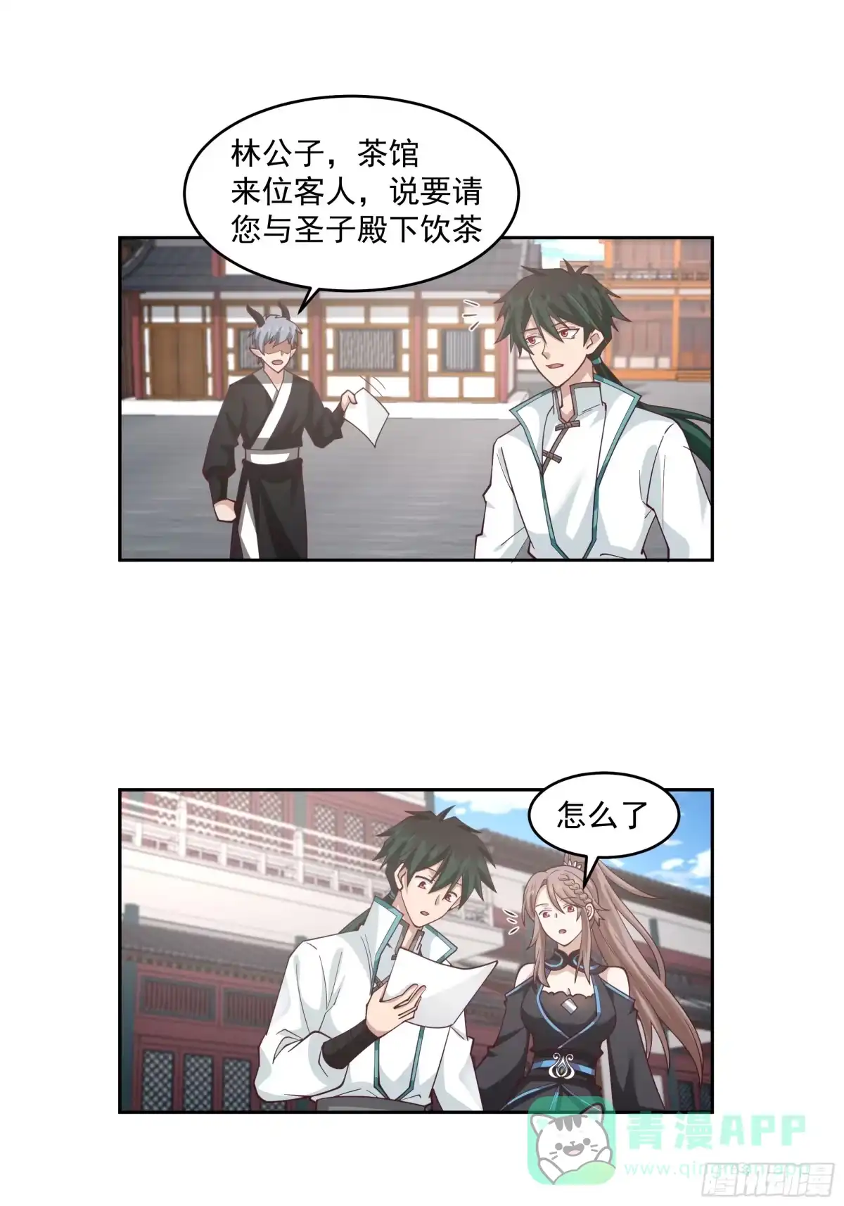 《我将埋葬众神》乱战 第26页