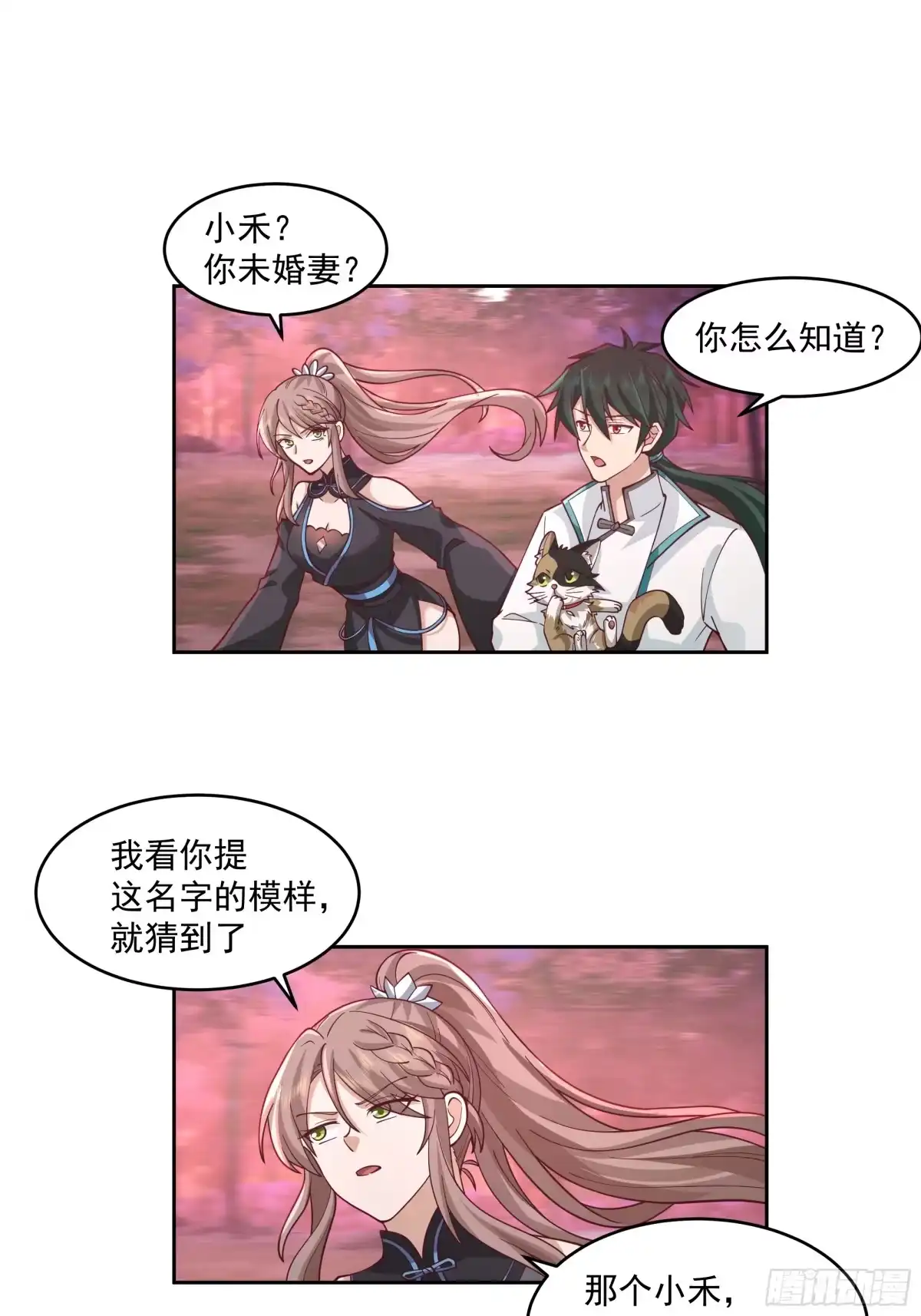《我将埋葬众神》乱战 第22页