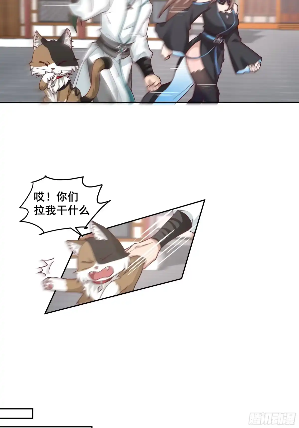 《我将埋葬众神》乱战 第29页