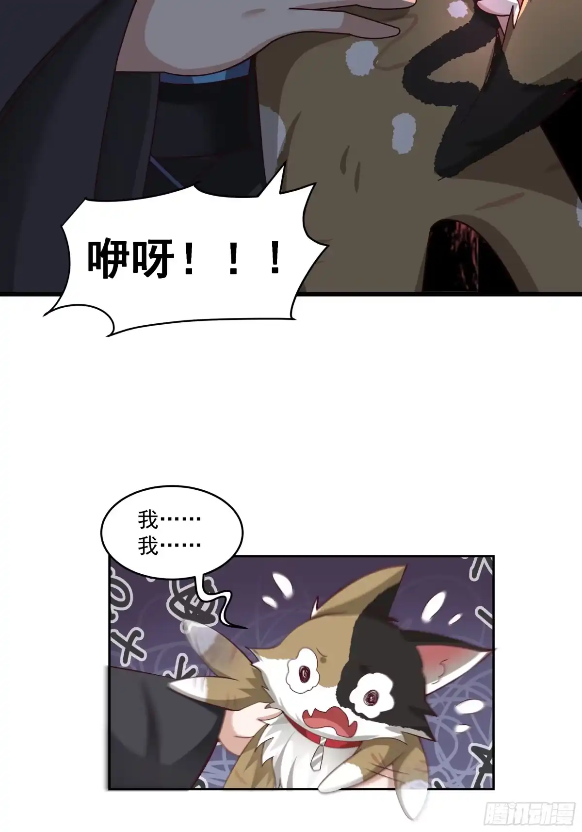 《我将埋葬众神》乱战 第12页