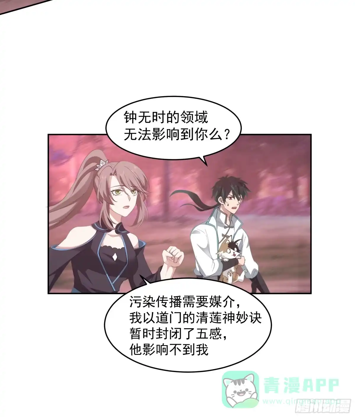 《我将埋葬众神》乱战 第6页