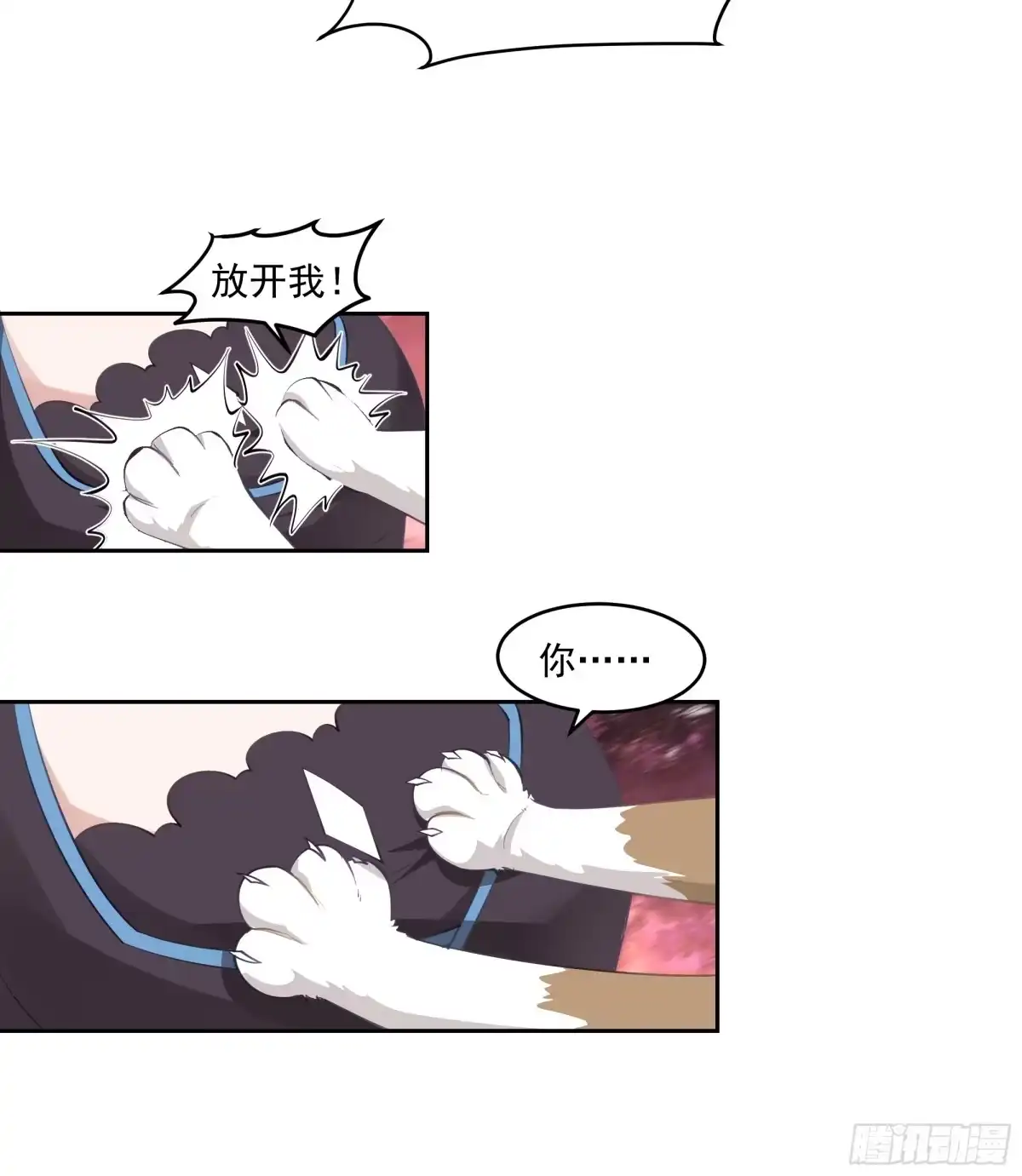 《我将埋葬众神》乱战 第9页