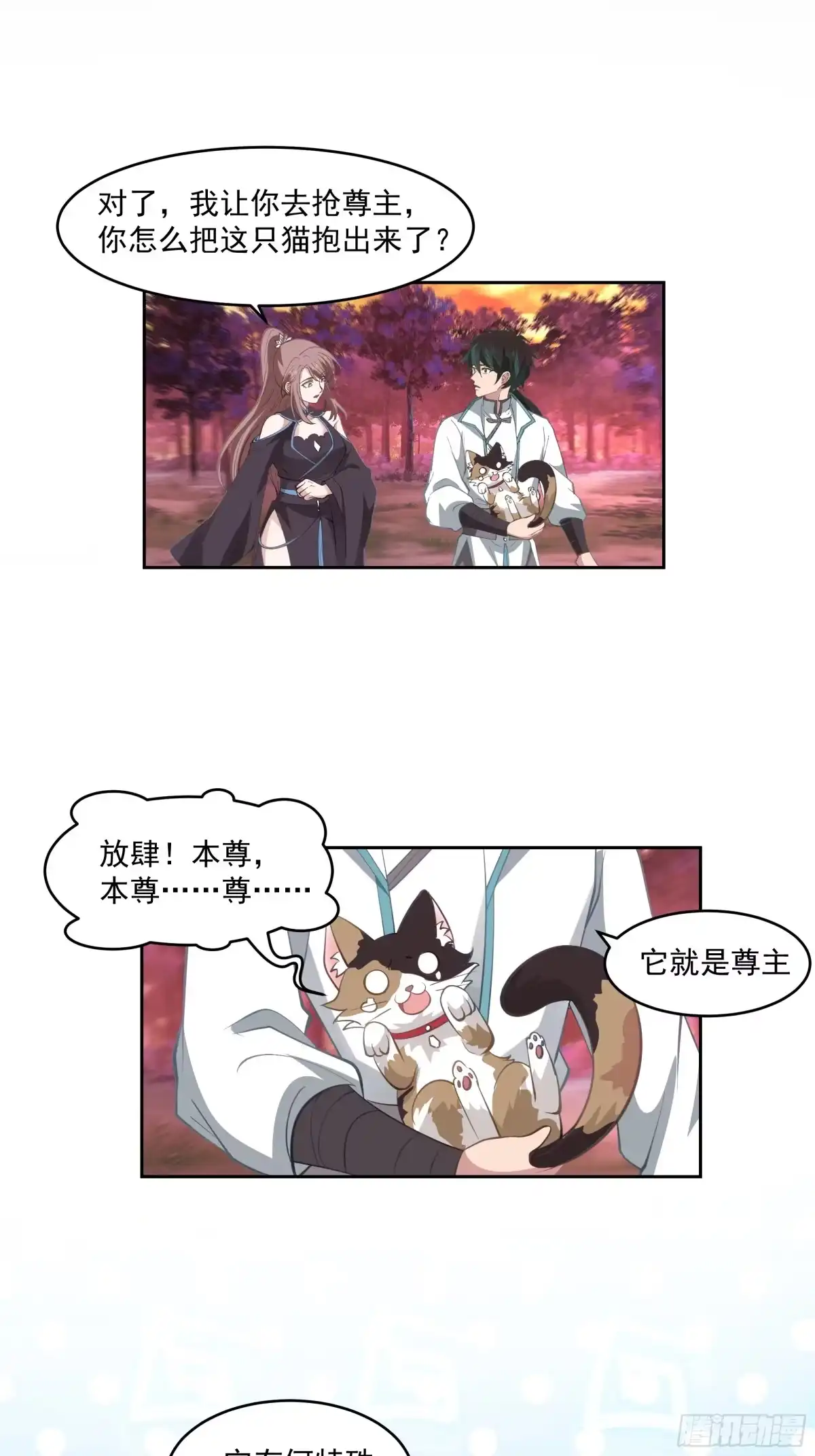 《我将埋葬众神》乱战 第7页