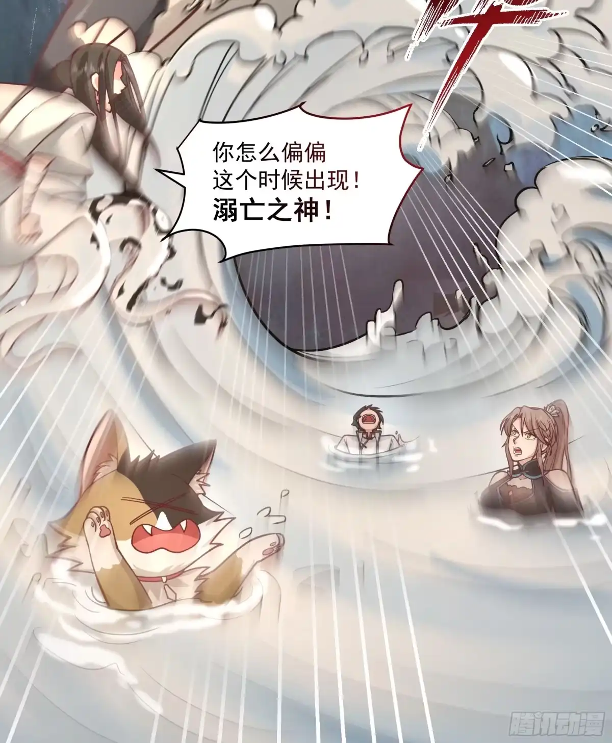 《我将埋葬众神》乱战 第52页