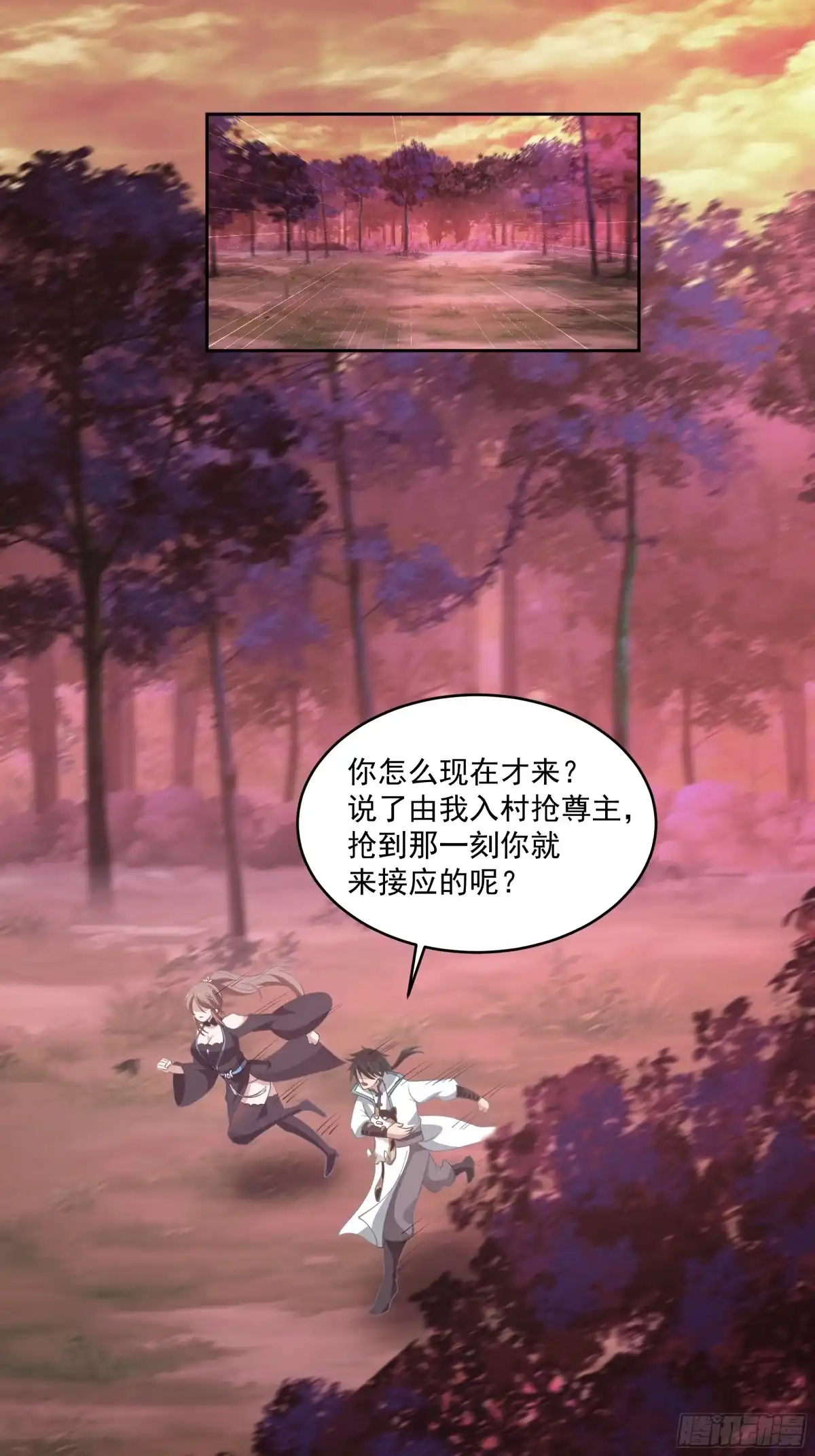 《我将埋葬众神》乱战 第4页