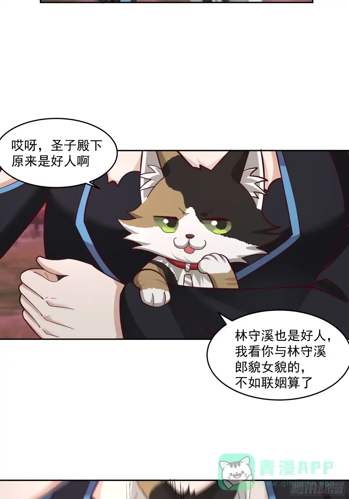 《我将埋葬众神》乱战 第16页