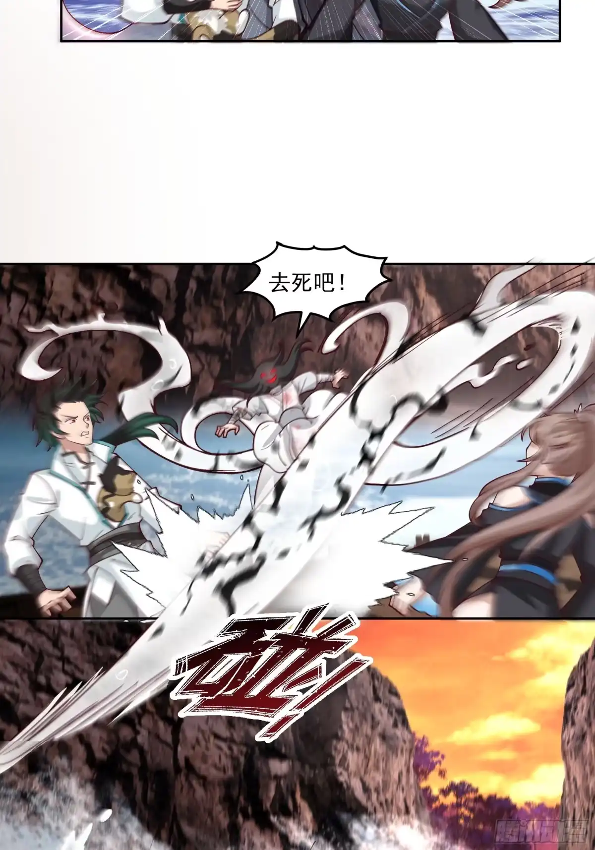 《我将埋葬众神》乱战 第49页