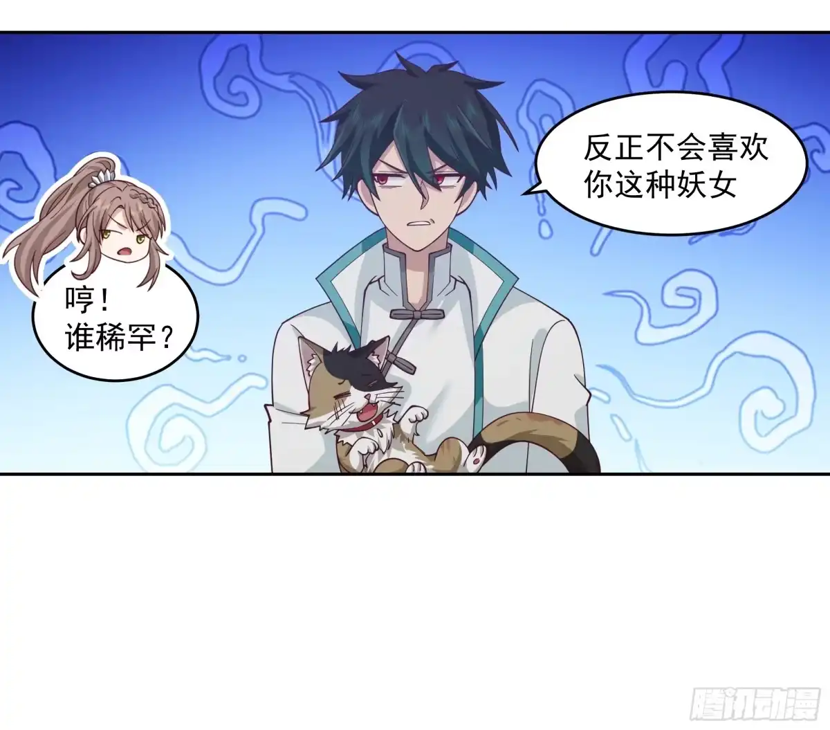 《我将埋葬众神》乱战 第24页