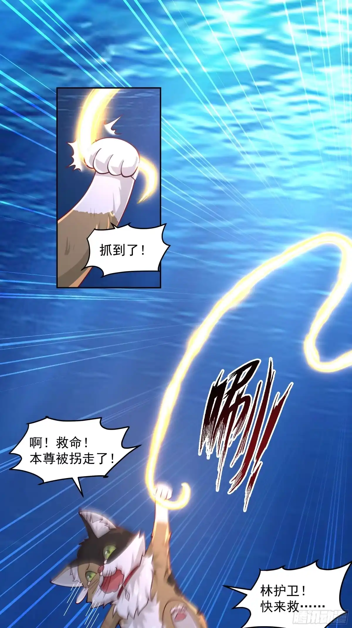 《我将埋葬众神》龙宫 第44页
