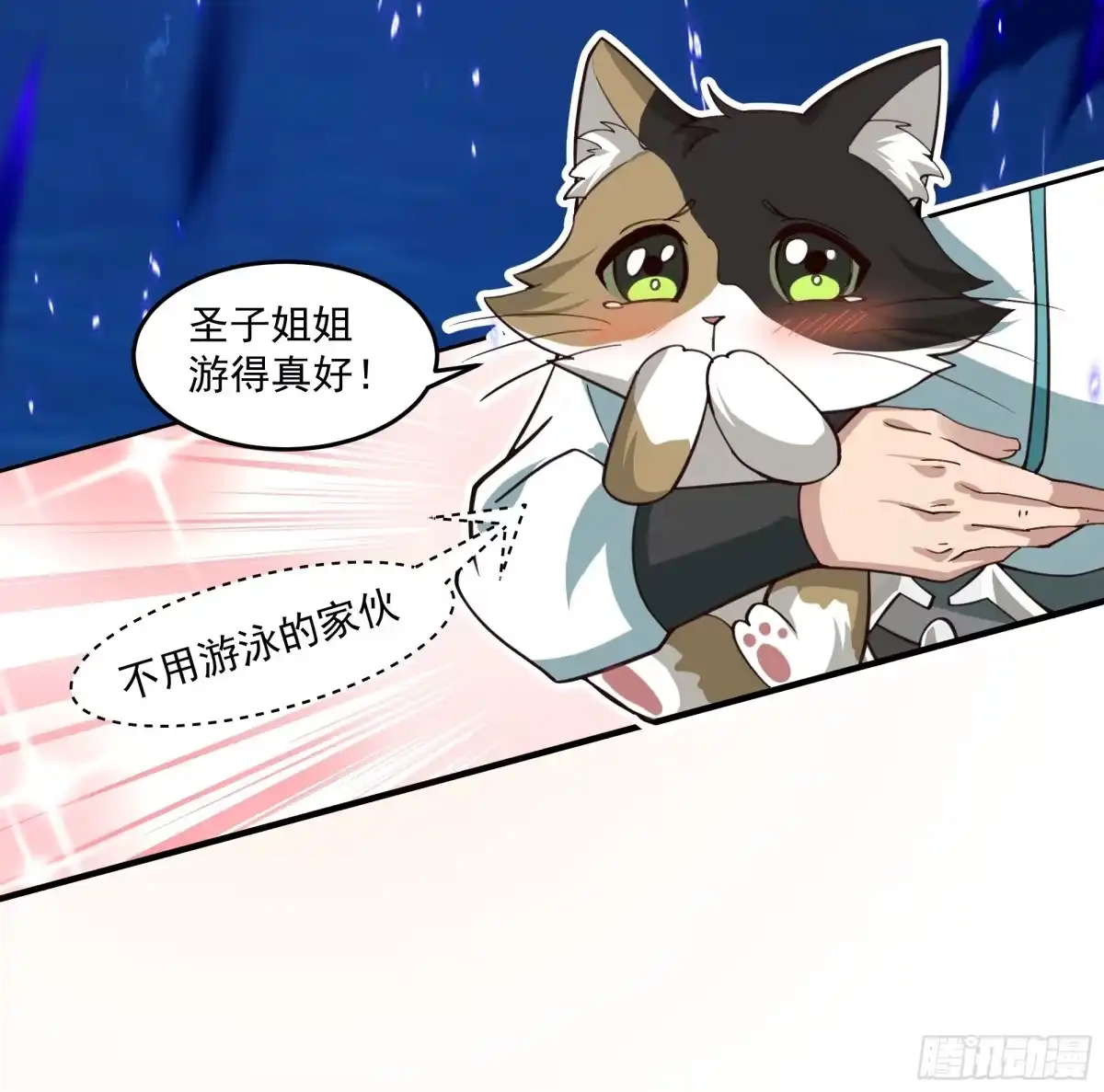 《我将埋葬众神》龙宫 第39页