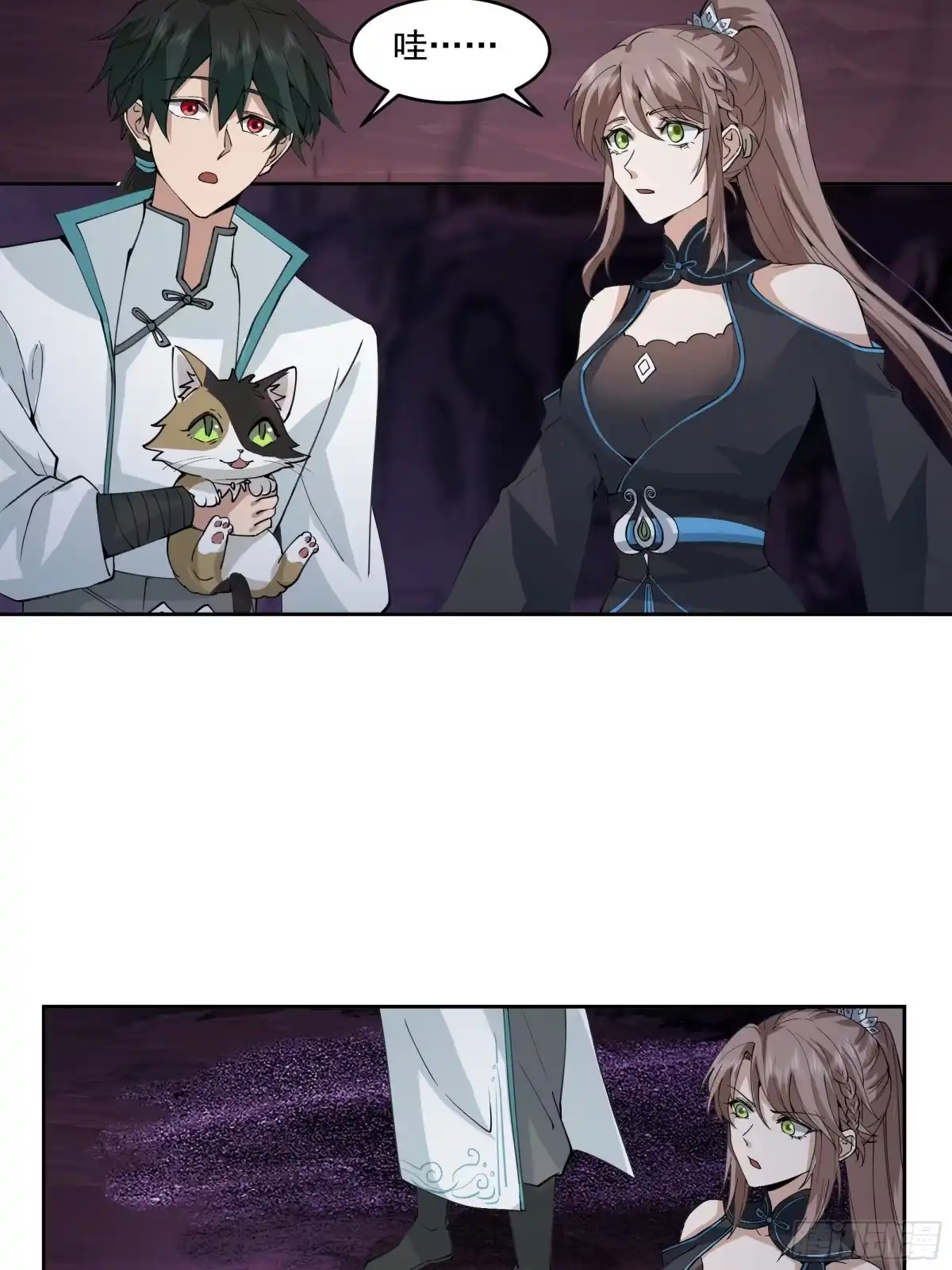 《我将埋葬众神》龙宫 第20页