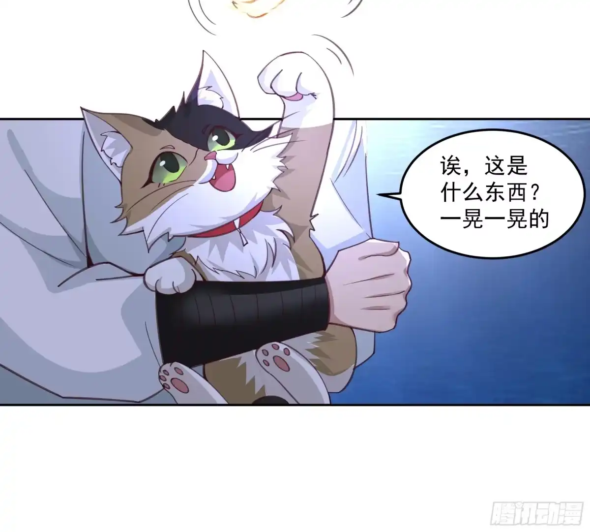 《我将埋葬众神》龙宫 第43页