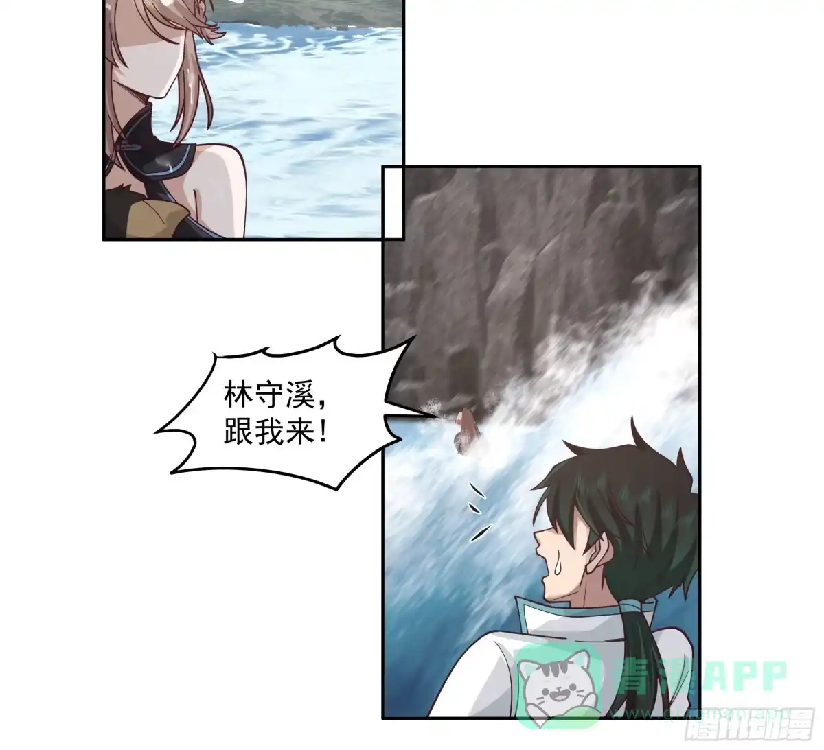 《我将埋葬众神》龙宫 第6页