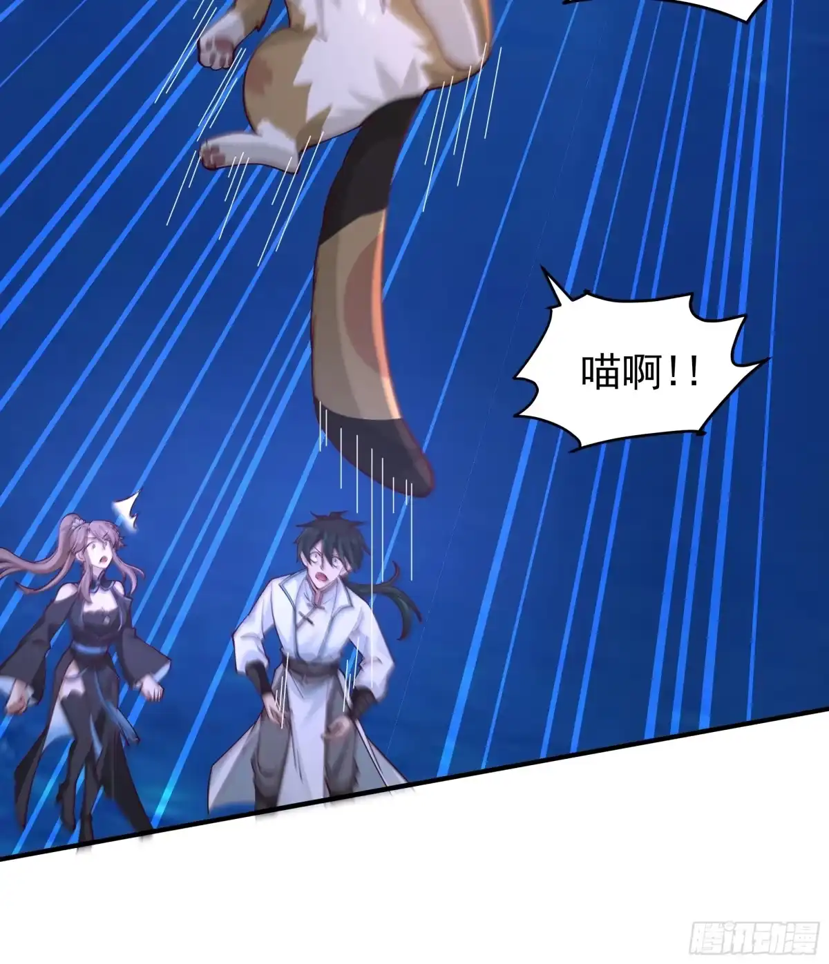 《我将埋葬众神》龙宫 第45页