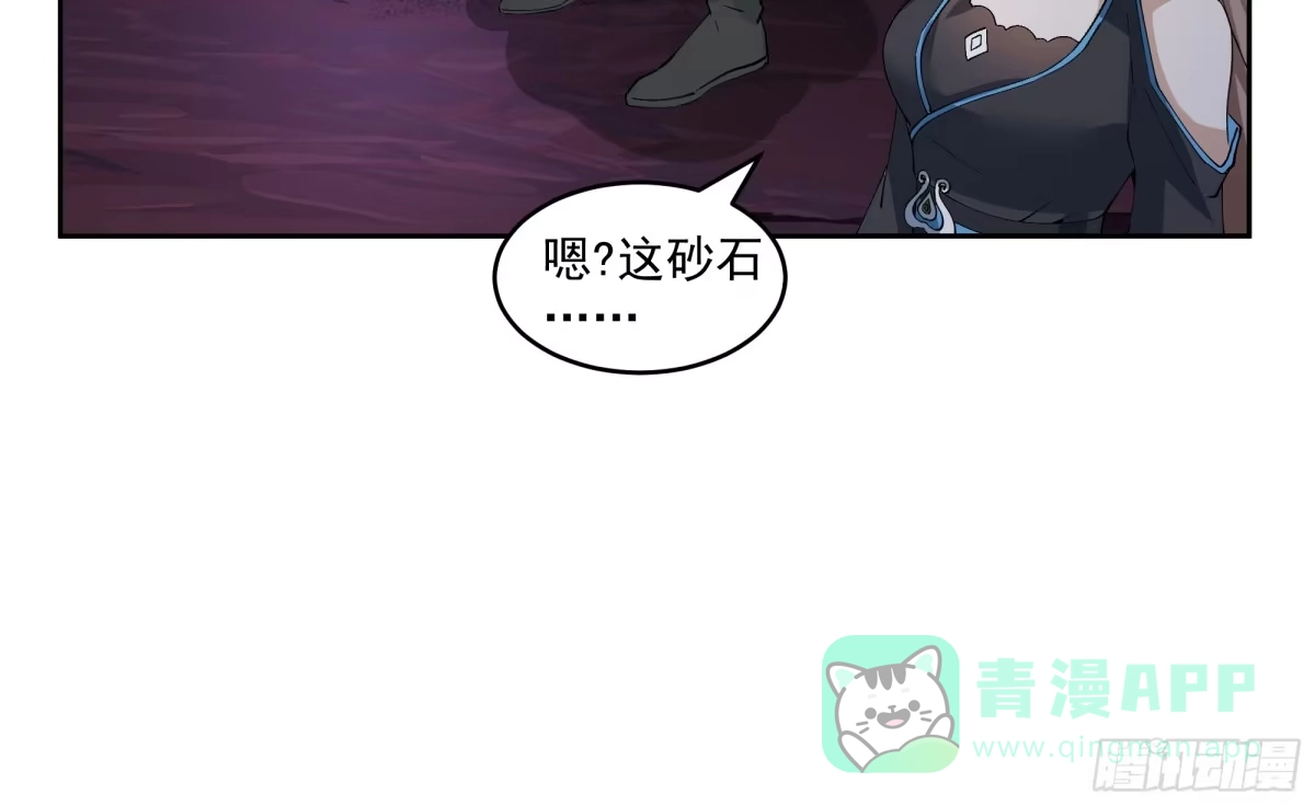 《我将埋葬众神》龙宫 第21页