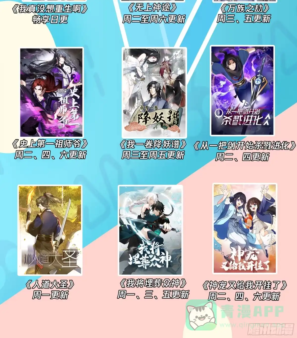 《我将埋葬众神》龙宫 第56页