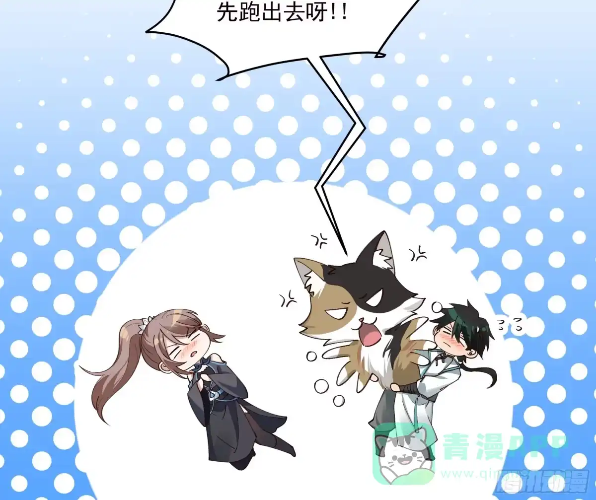 《我将埋葬众神》龙宫 第36页