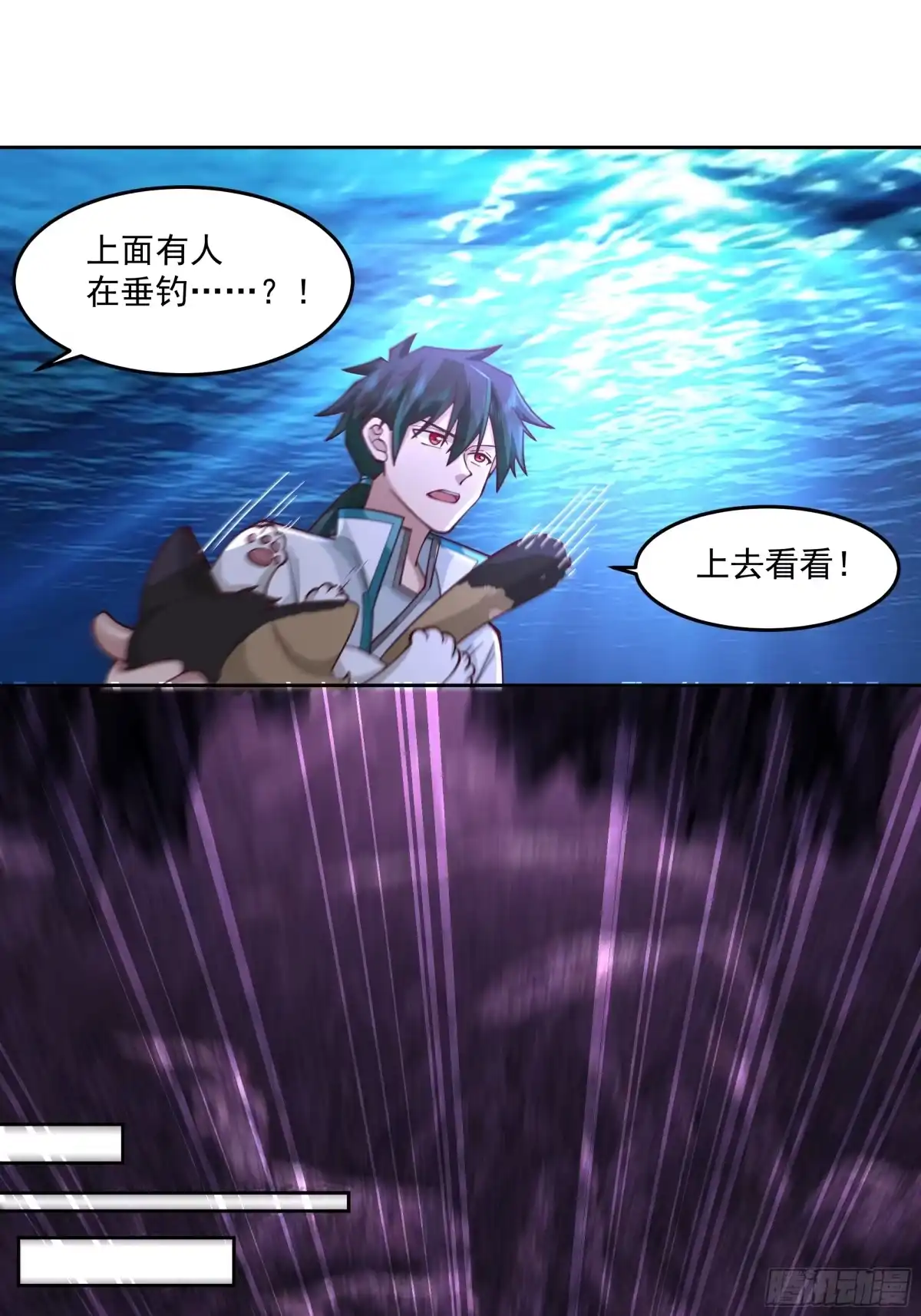 《我将埋葬众神》龙宫 第47页