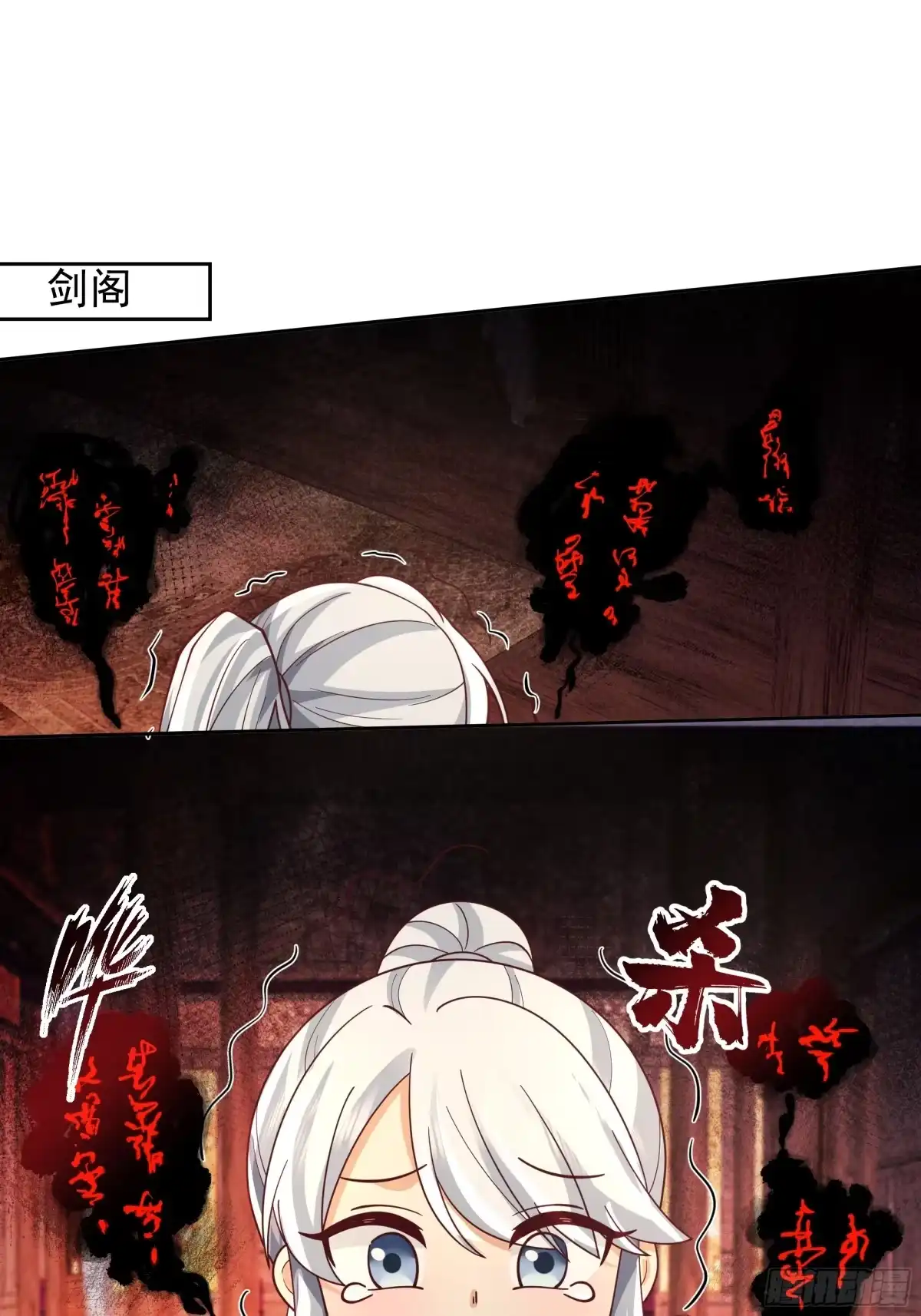 《我将埋葬众神》龙宫 第52页